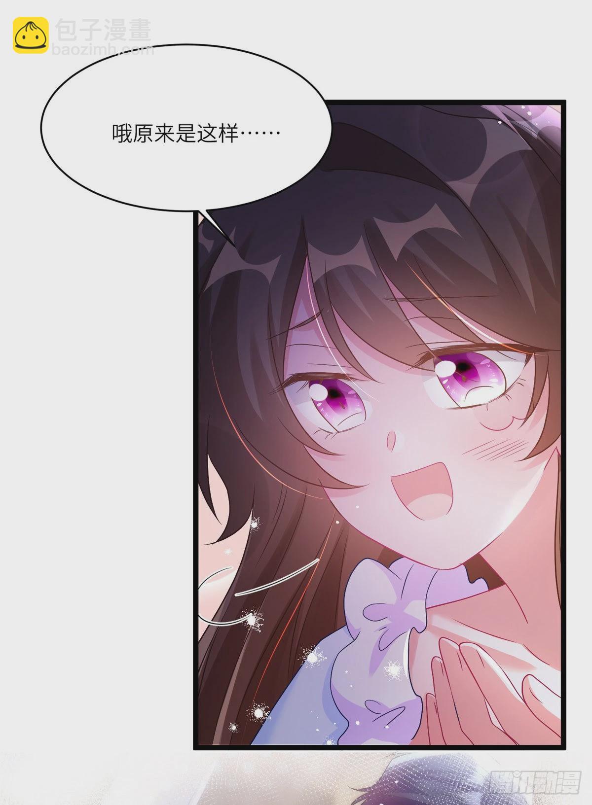 神秘枕邊人：boss，借個運 - 66 二睡費南城(1/2) - 1