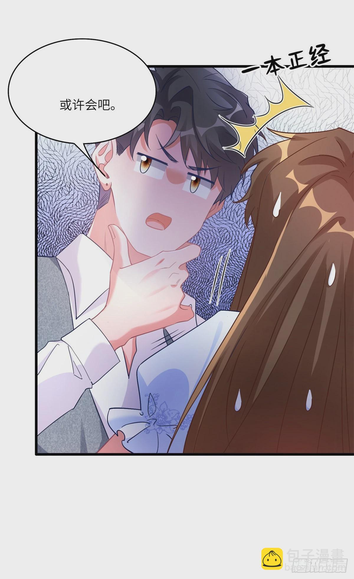 神秘枕邊人：boss，借個運 - 66 二睡費南城(1/2) - 7