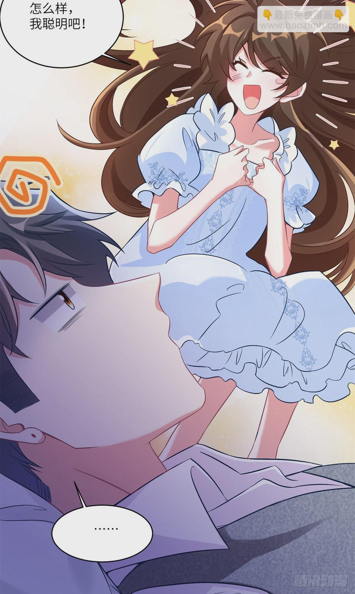 神秘枕邊人：boss，借個運 - 66 二睡費南城(1/2) - 4