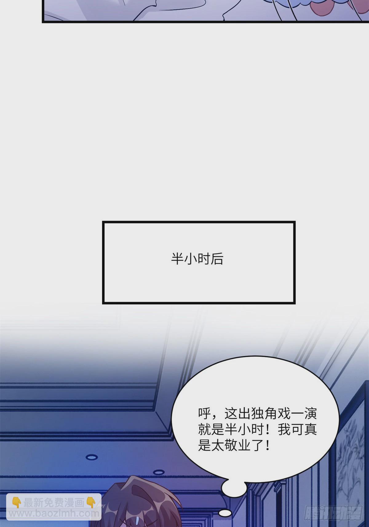 神秘枕邊人：boss，借個運 - 66 二睡費南城(1/2) - 6