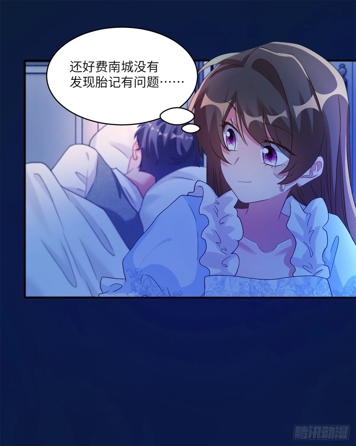 神秘枕邊人：boss，借個運 - 66 二睡費南城(1/2) - 8