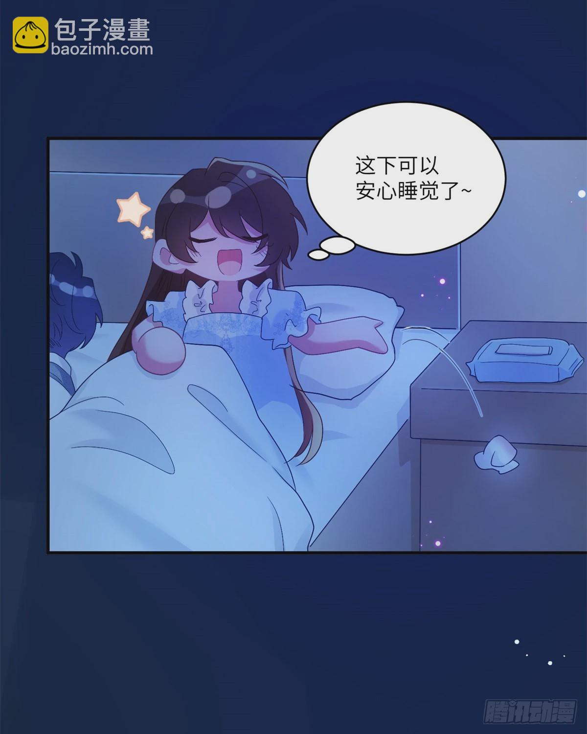 神秘枕邊人：boss，借個運 - 66 二睡費南城(1/2) - 1