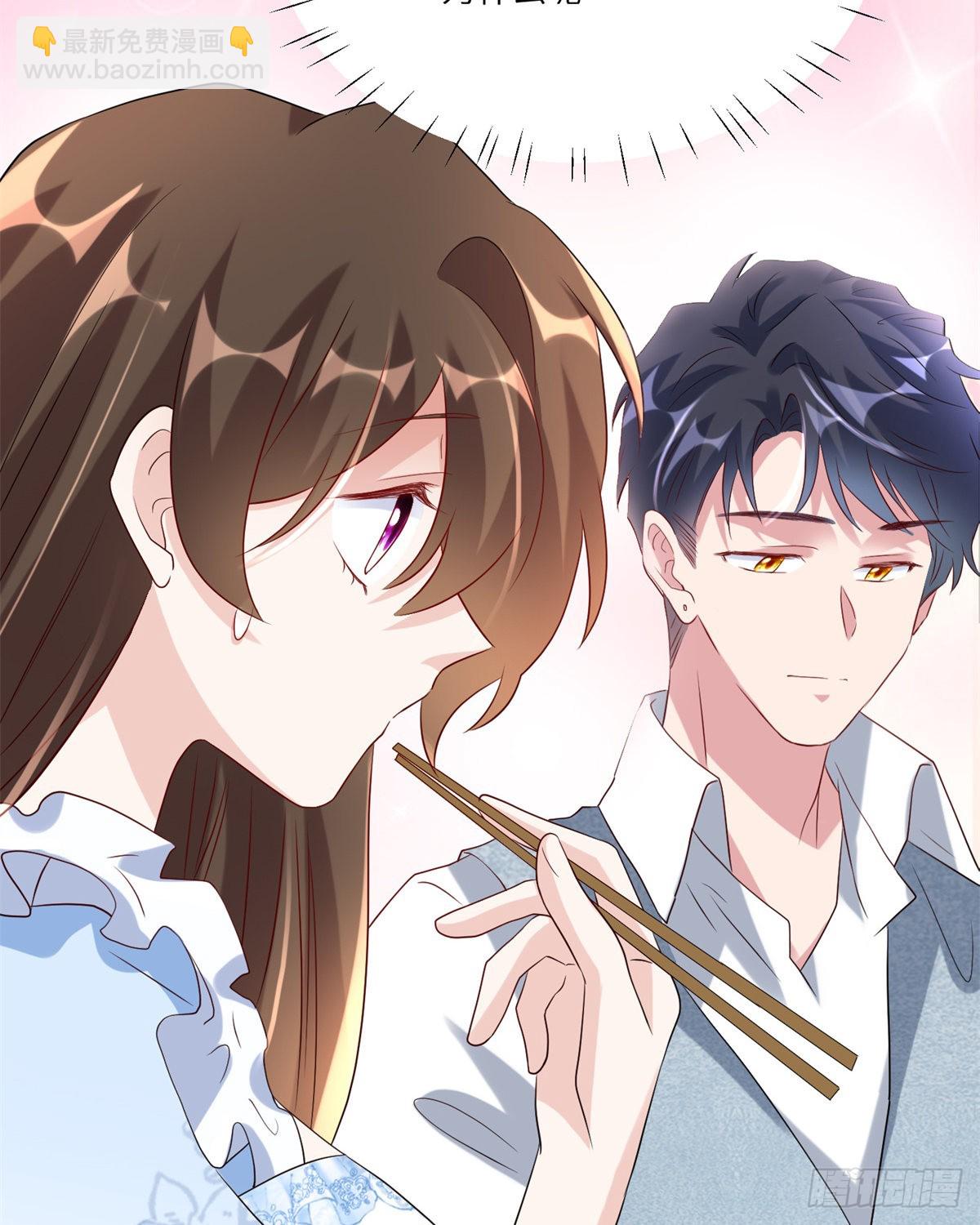 神秘枕邊人：boss，借個運 - 66 二睡費南城(1/2) - 5