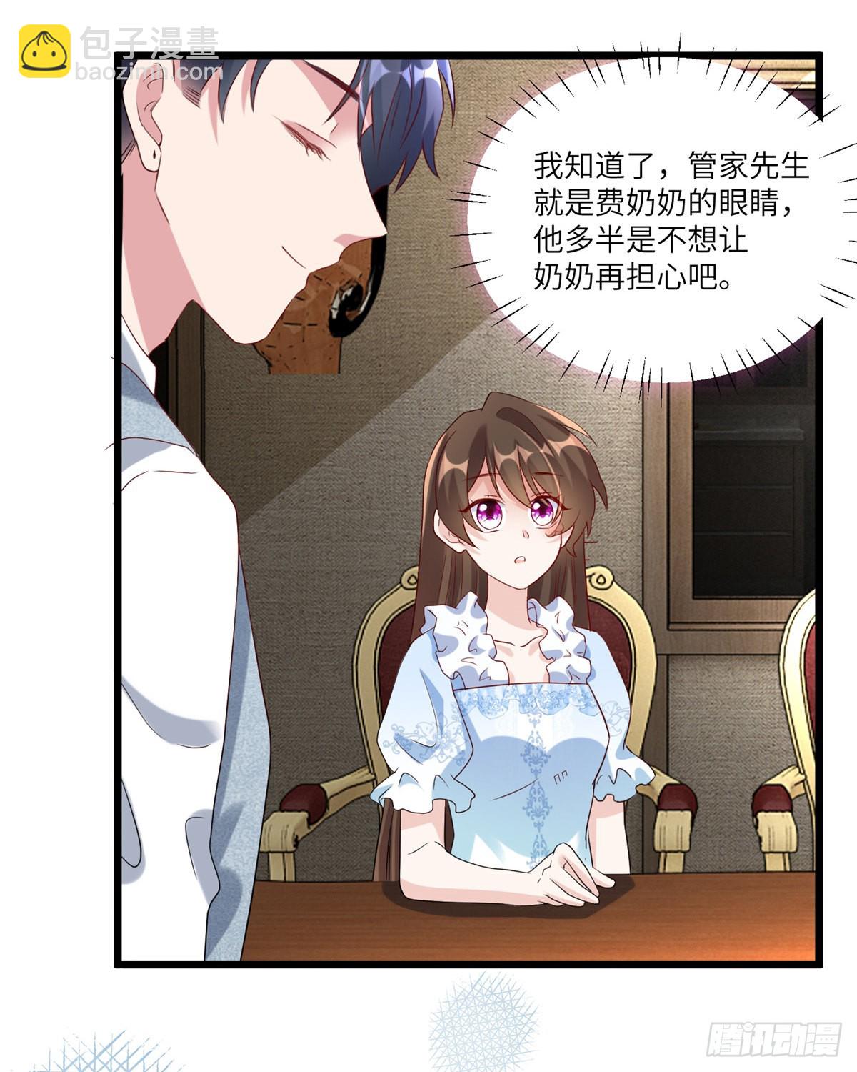 神秘枕邊人：boss，借個運 - 66 二睡費南城(1/2) - 7