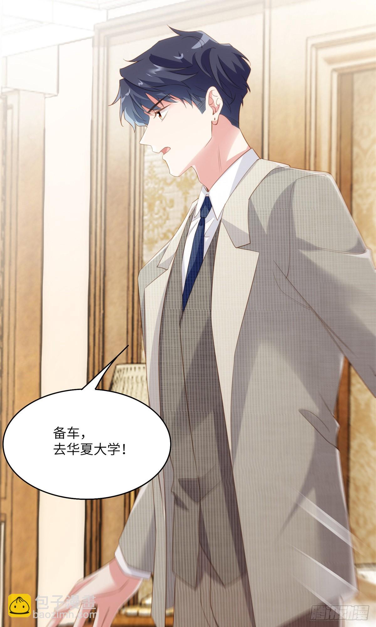 神秘枕邊人：boss，借個運 - 68 小心卸妝水！ - 5