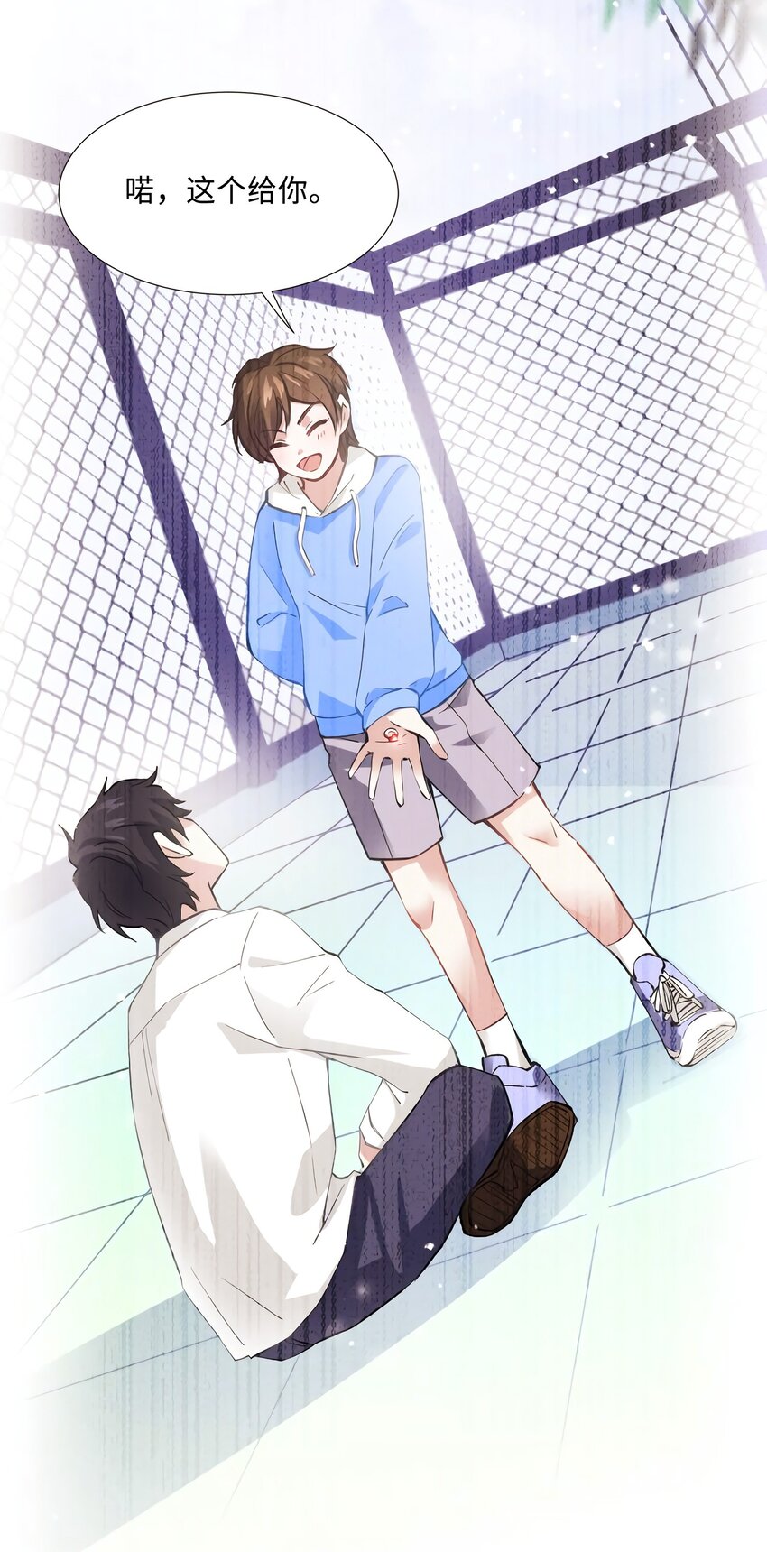 神秘枕邊人：boss，借個運 - 08 遠在天邊，近在眼前(1/2) - 7