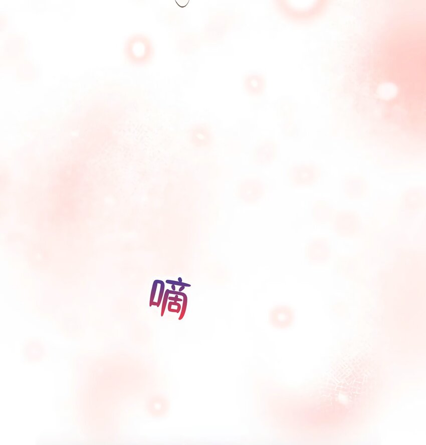 神秘枕邊人：boss，借個運 - 08 遠在天邊，近在眼前(1/2) - 7