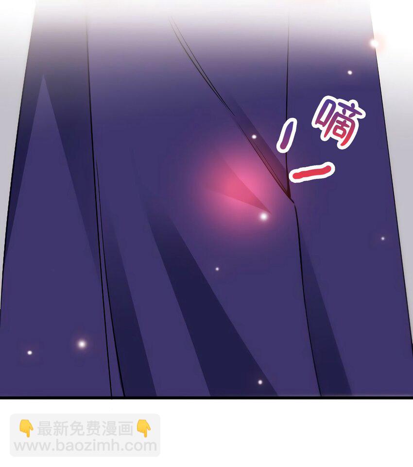 神秘枕邊人：boss，借個運 - 08 遠在天邊，近在眼前(1/2) - 8