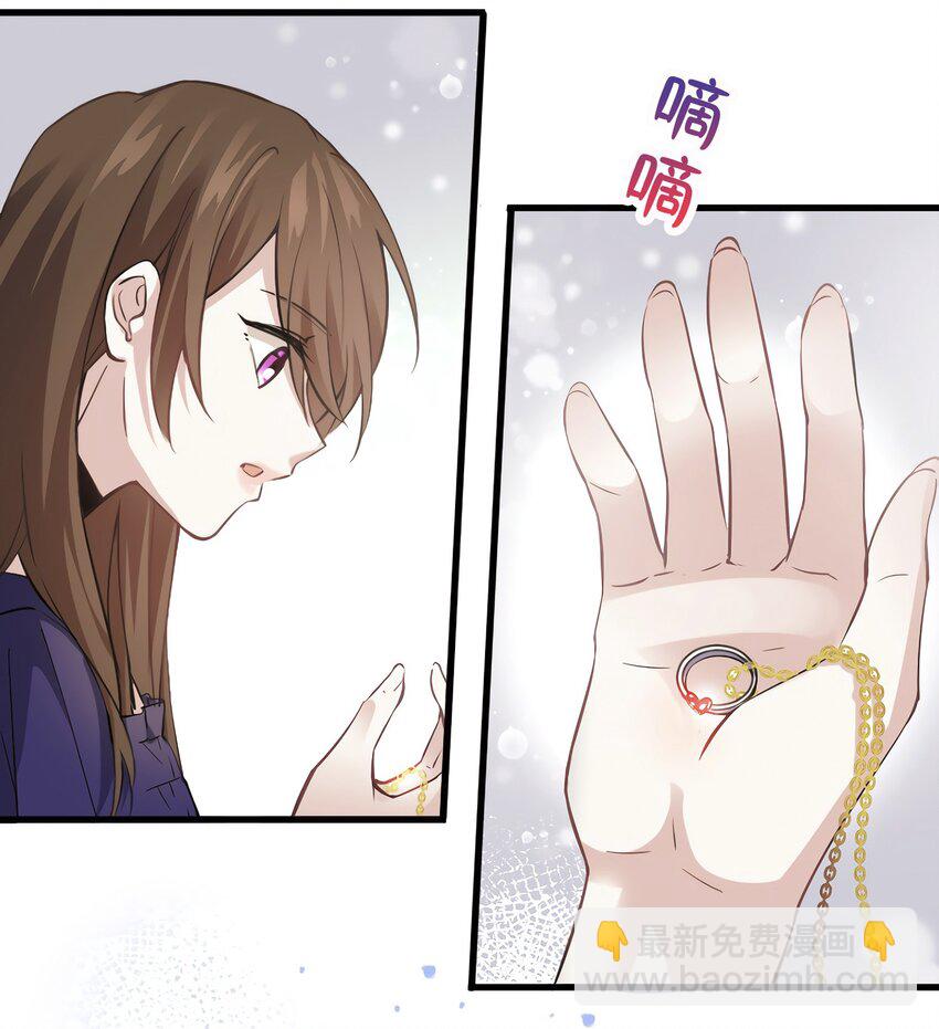 神秘枕邊人：boss，借個運 - 08 遠在天邊，近在眼前(1/2) - 2