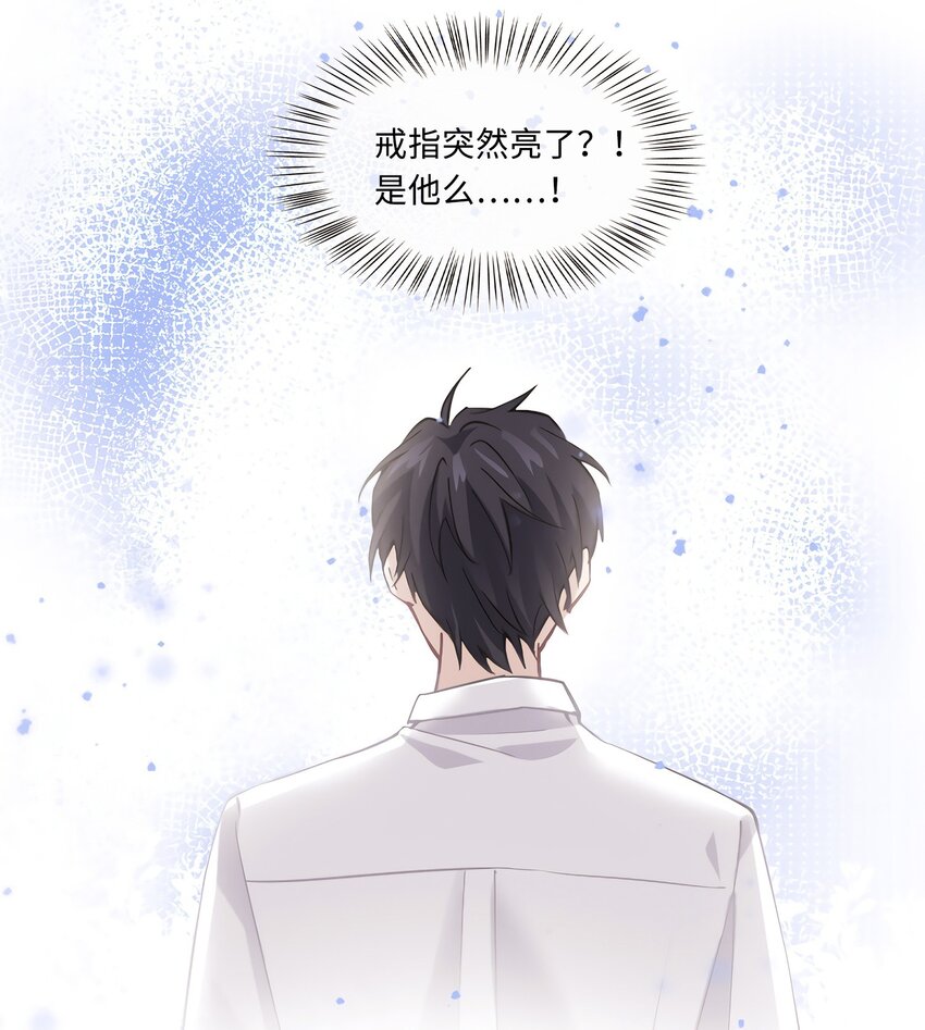 神秘枕邊人：boss，借個運 - 08 遠在天邊，近在眼前(1/2) - 3