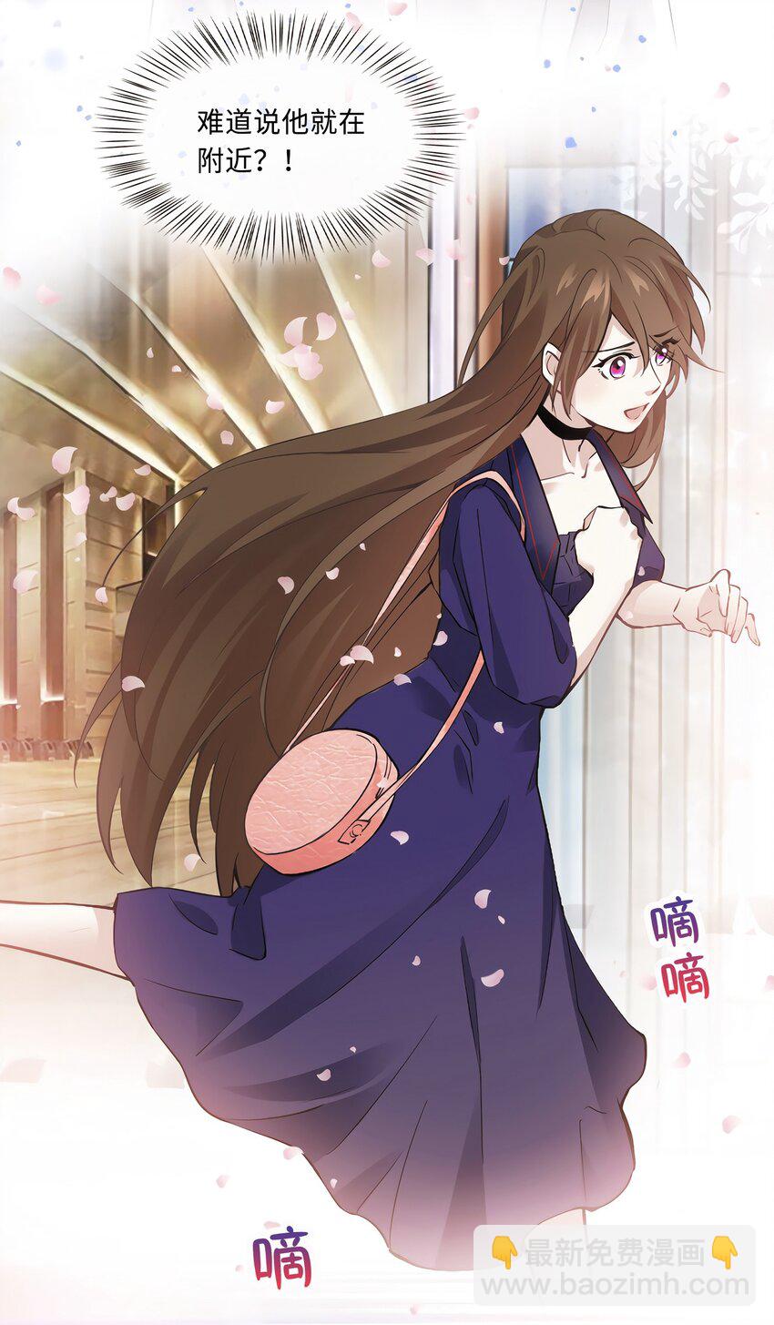 神秘枕邊人：boss，借個運 - 08 遠在天邊，近在眼前(1/2) - 4