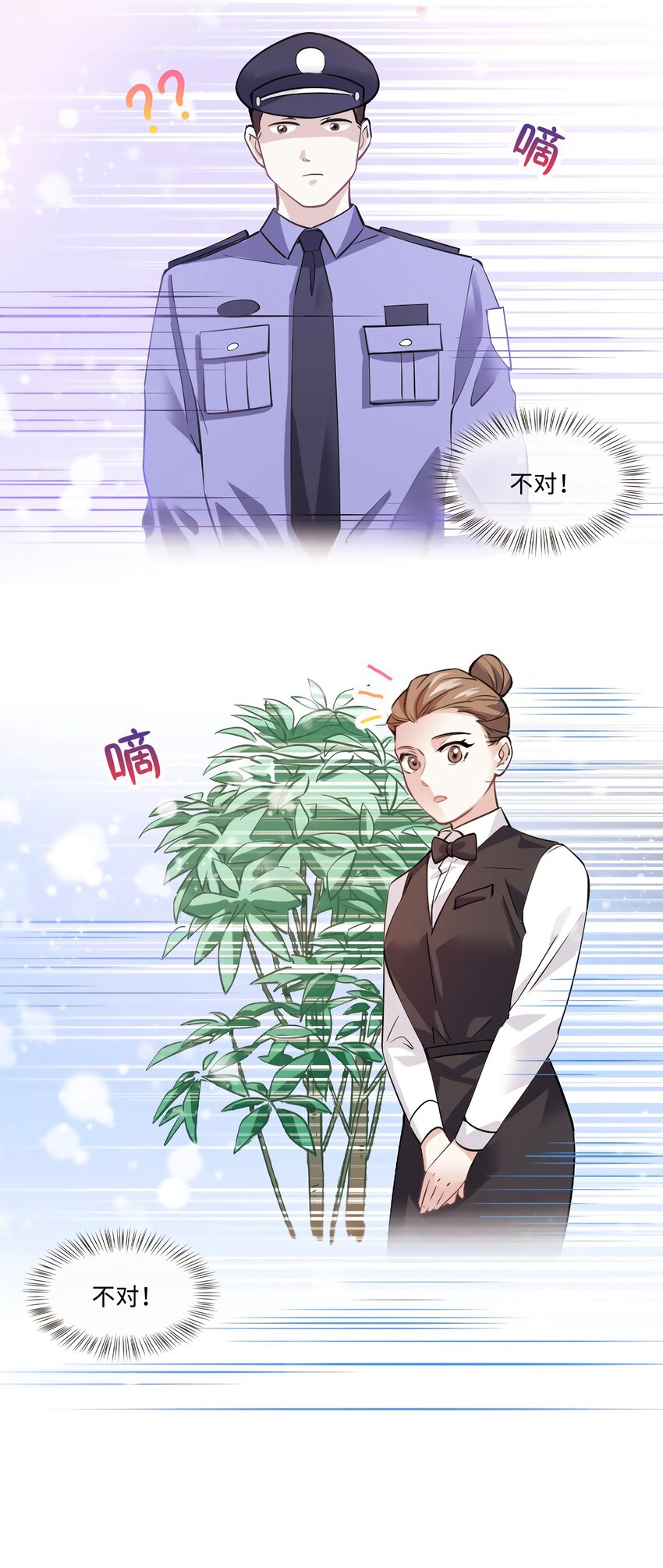 神秘枕邊人：boss，借個運 - 08 遠在天邊，近在眼前(1/2) - 5