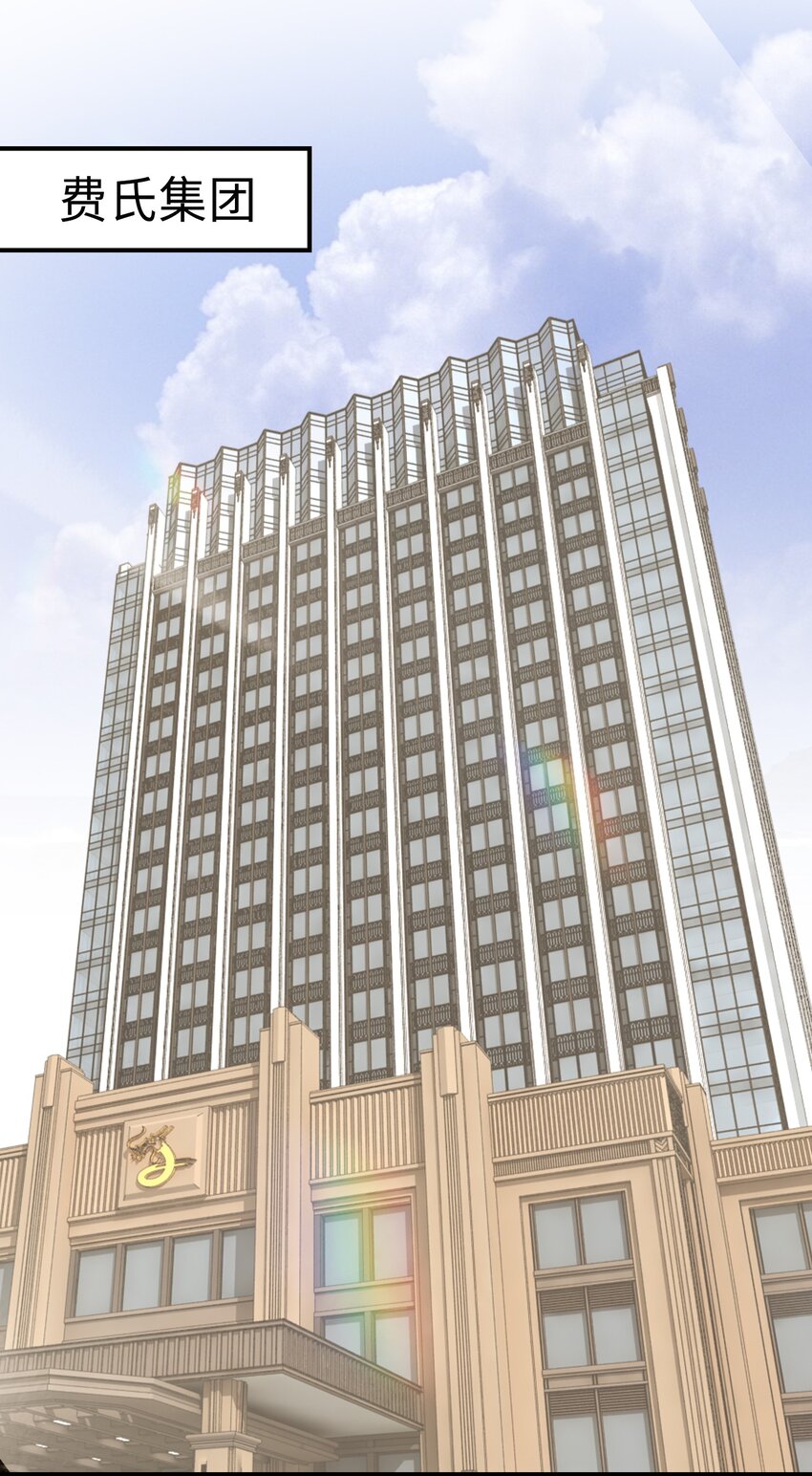 神秘枕邊人：boss，借個運 - 08 遠在天邊，近在眼前(1/2) - 3