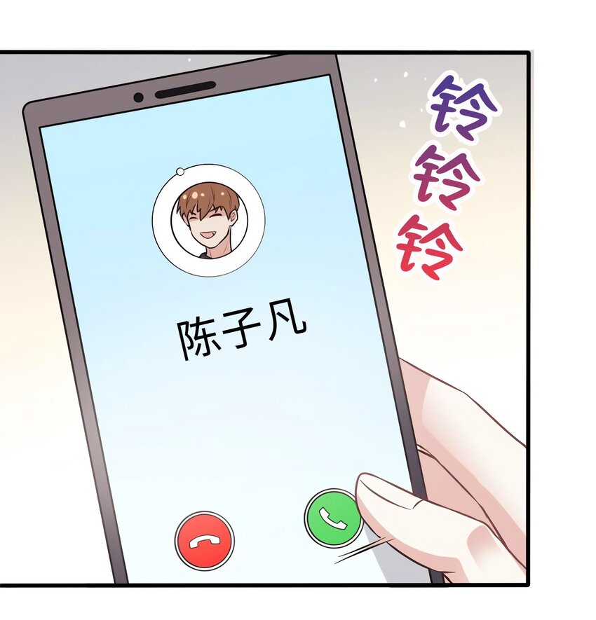 神秘枕邊人：boss，借個運 - 08 遠在天邊，近在眼前(1/2) - 6