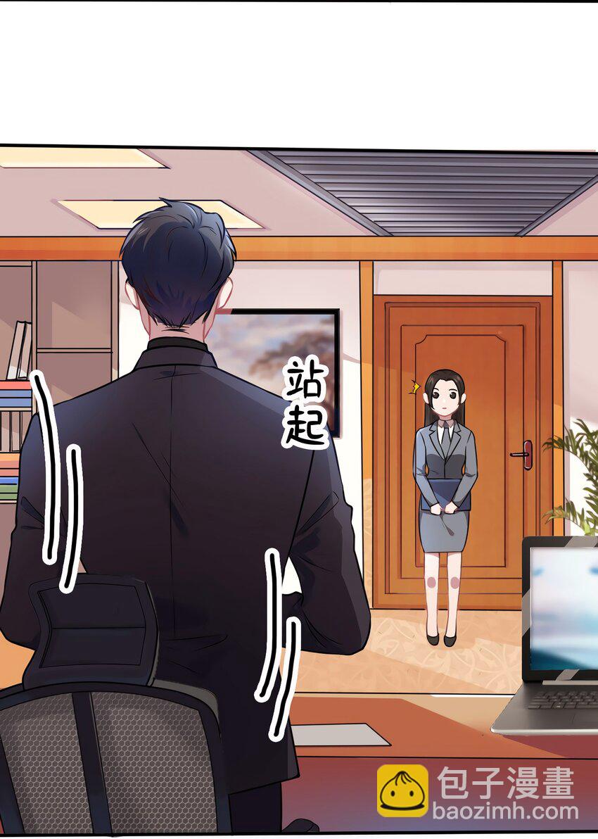 神秘枕邊人：boss，借個運 - 08 遠在天邊，近在眼前(1/2) - 6