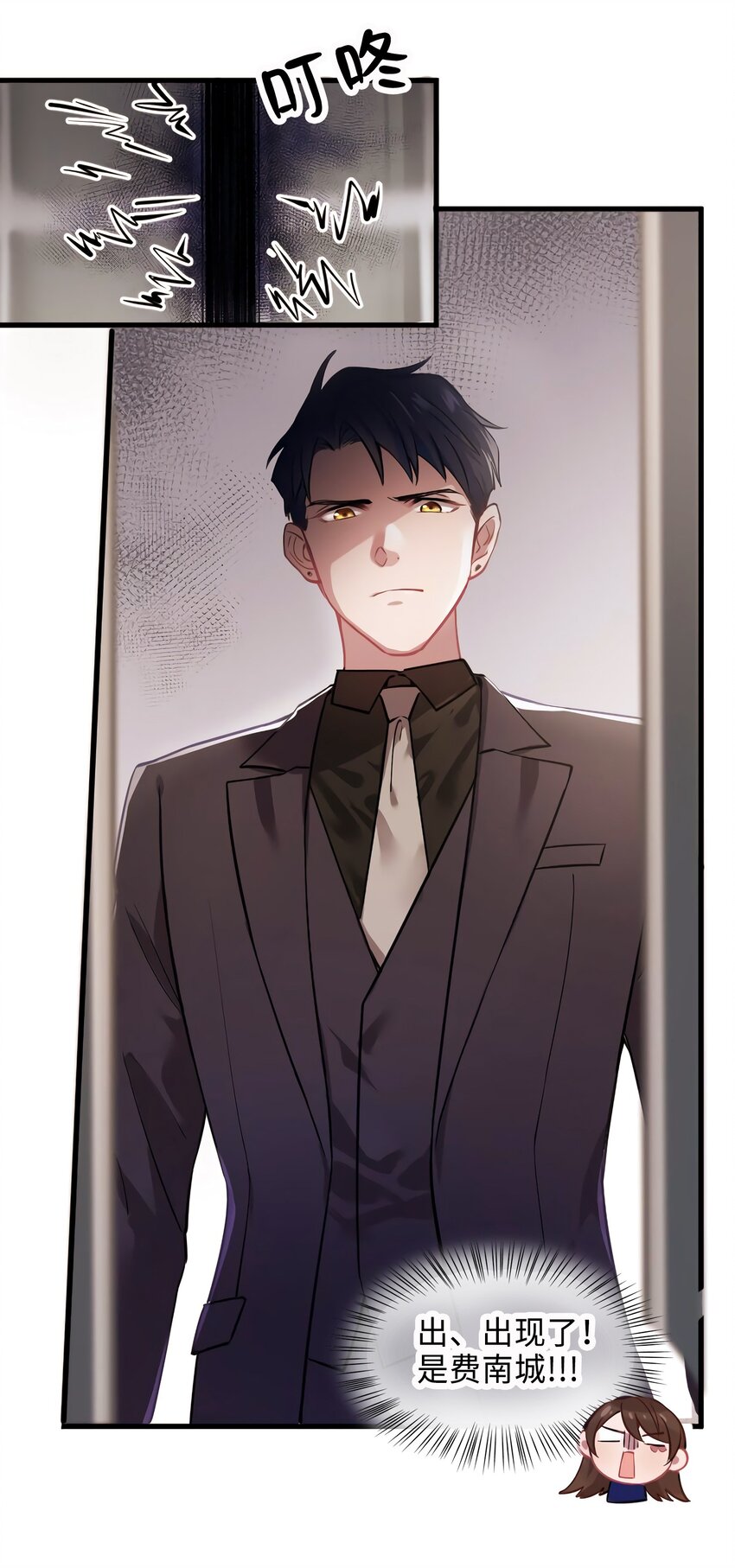 神秘枕邊人：boss，借個運 - 08 遠在天邊，近在眼前(1/2) - 2