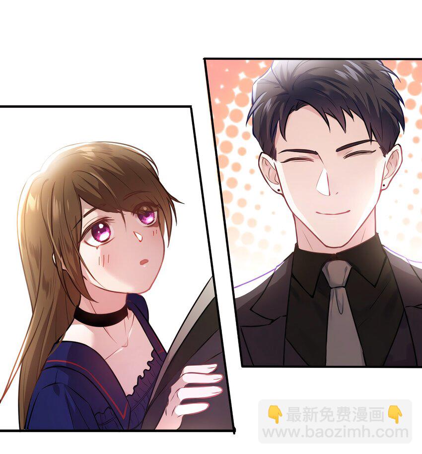 神秘枕邊人：boss，借個運 - 08 遠在天邊，近在眼前(2/2) - 3