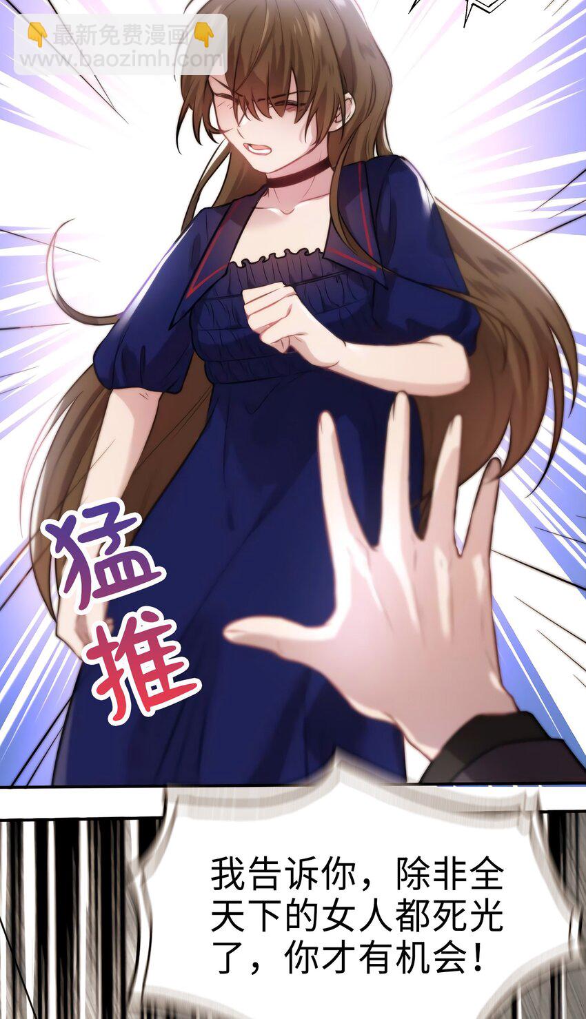 神秘枕邊人：boss，借個運 - 08 遠在天邊，近在眼前(2/2) - 1