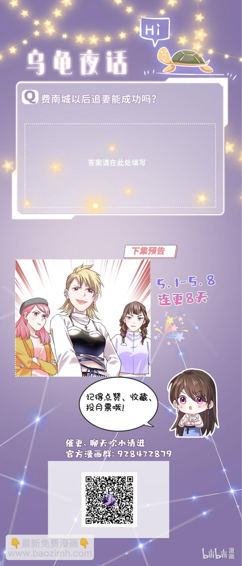 神秘枕邊人：boss，借個運 - 08 遠在天邊，近在眼前(2/2) - 2