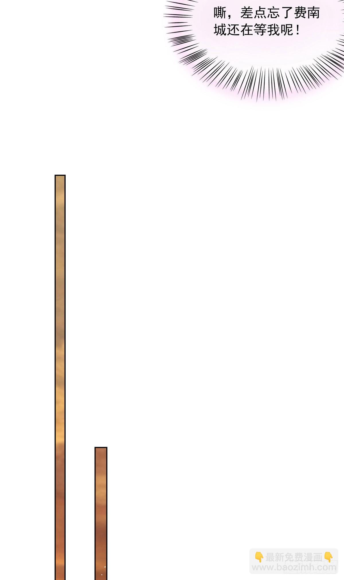 神秘枕邊人：boss，借個運 - 70 沈從心本尊，出現！(1/2) - 3