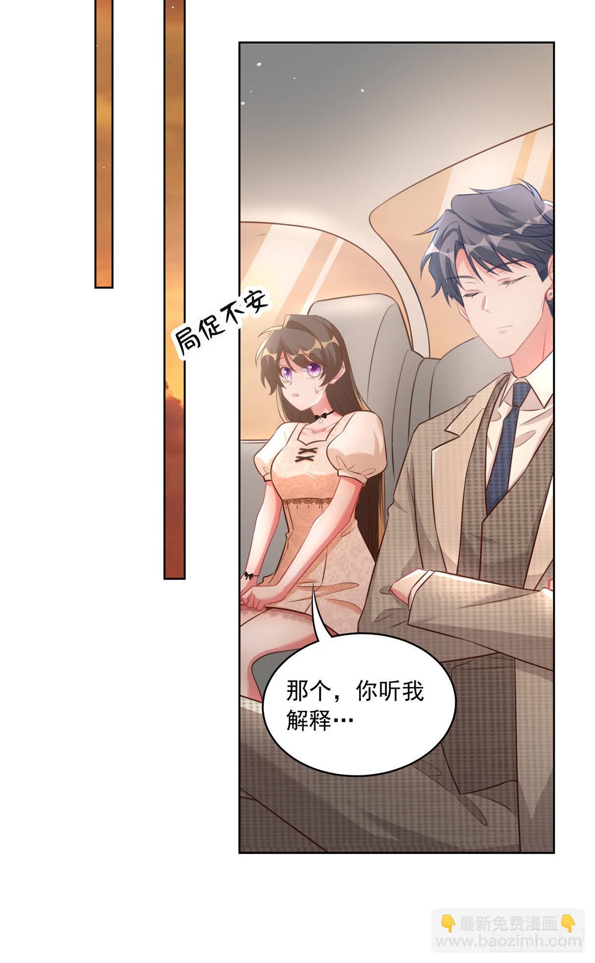 神秘枕邊人：boss，借個運 - 70 沈從心本尊，出現！(1/2) - 4