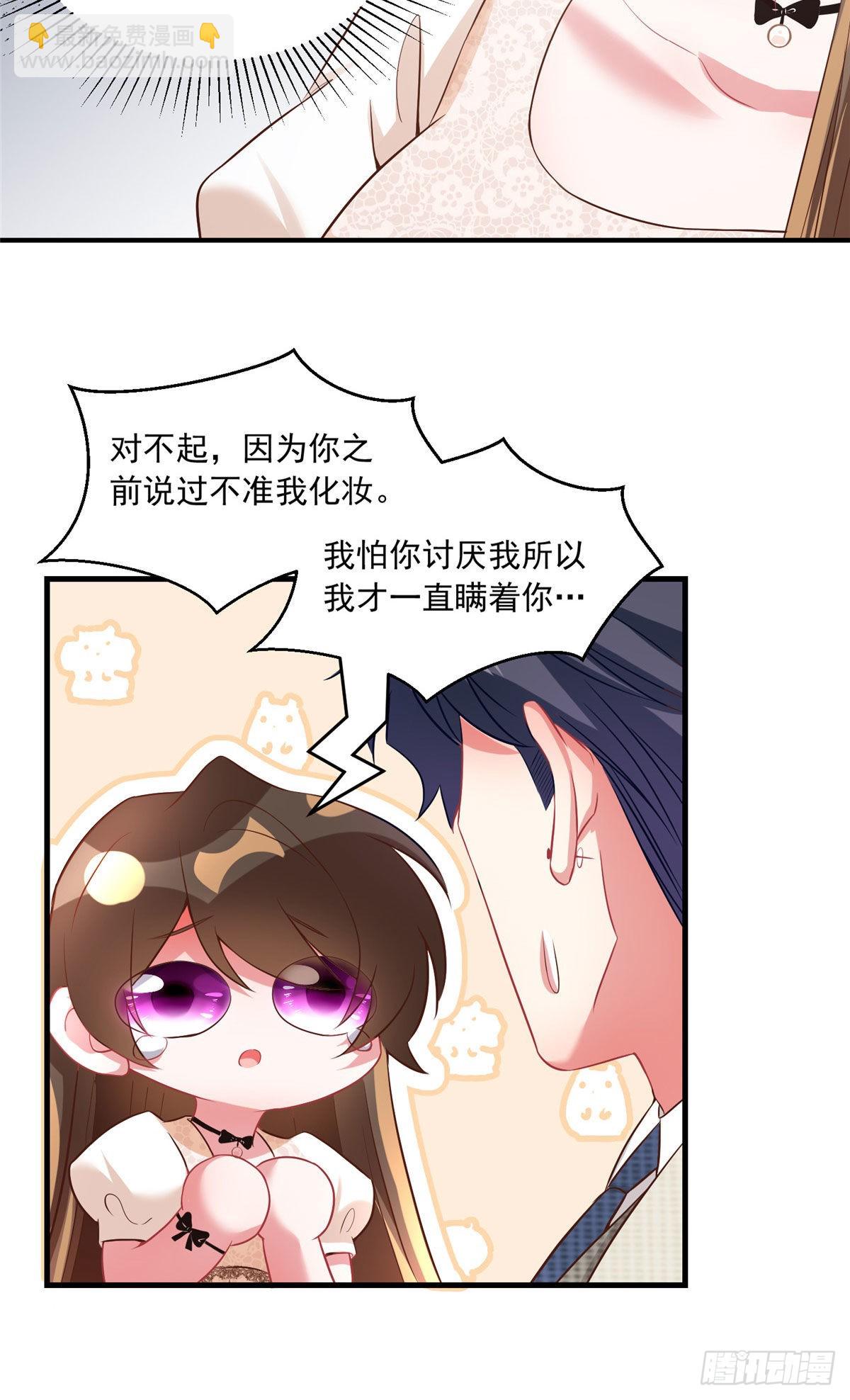 神秘枕邊人：boss，借個運 - 70 沈從心本尊，出現！(1/2) - 1