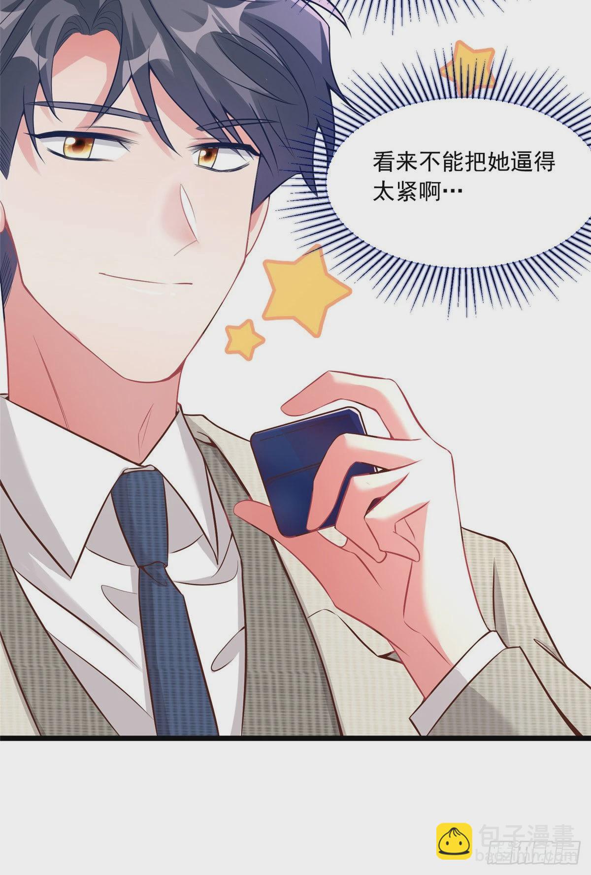 神秘枕邊人：boss，借個運 - 70 沈從心本尊，出現！(1/2) - 8