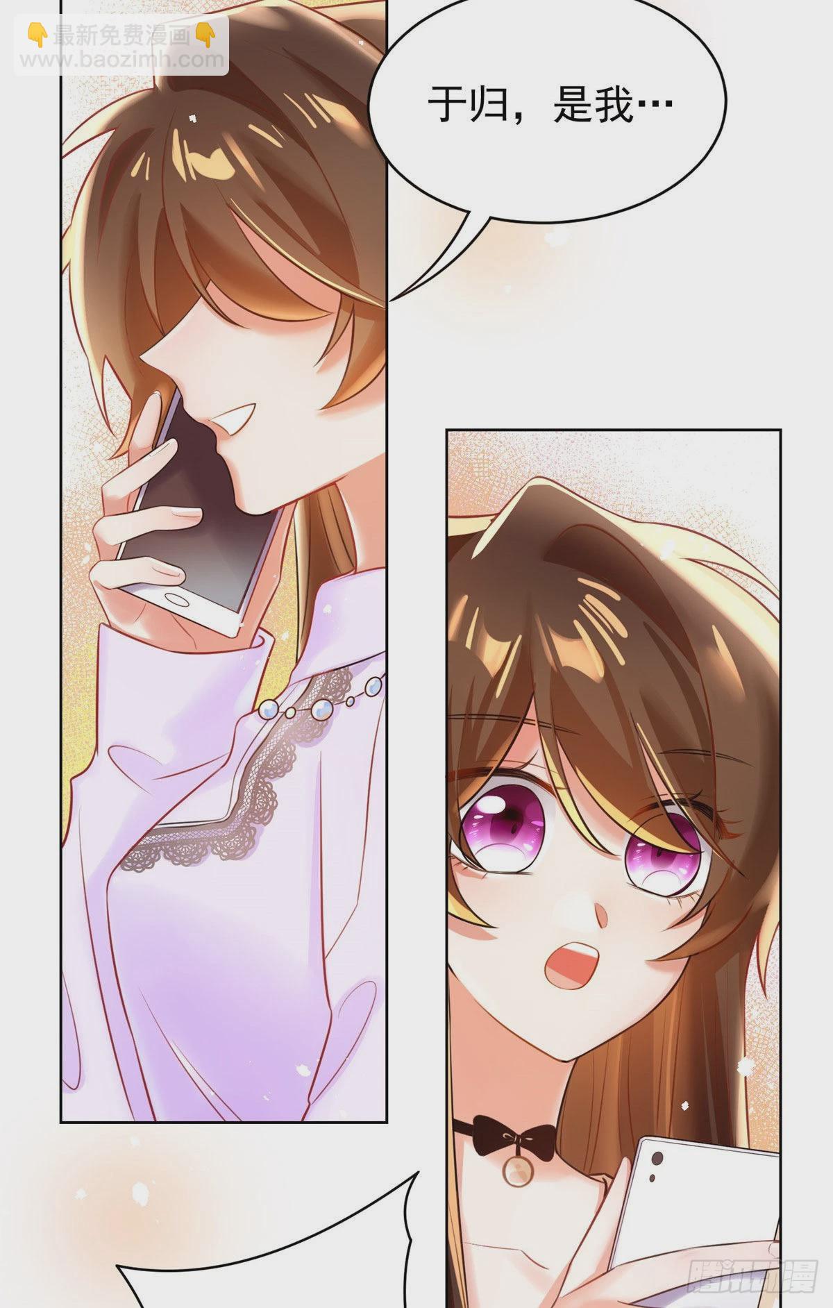 神秘枕邊人：boss，借個運 - 70 沈從心本尊，出現！(1/2) - 6