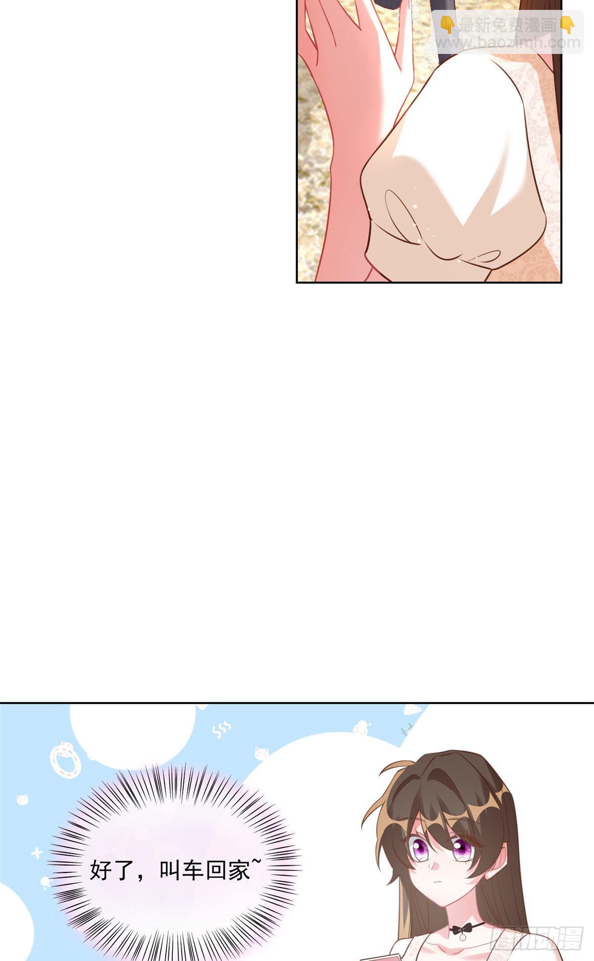 神秘枕邊人：boss，借個運 - 70 沈從心本尊，出現！(1/2) - 8