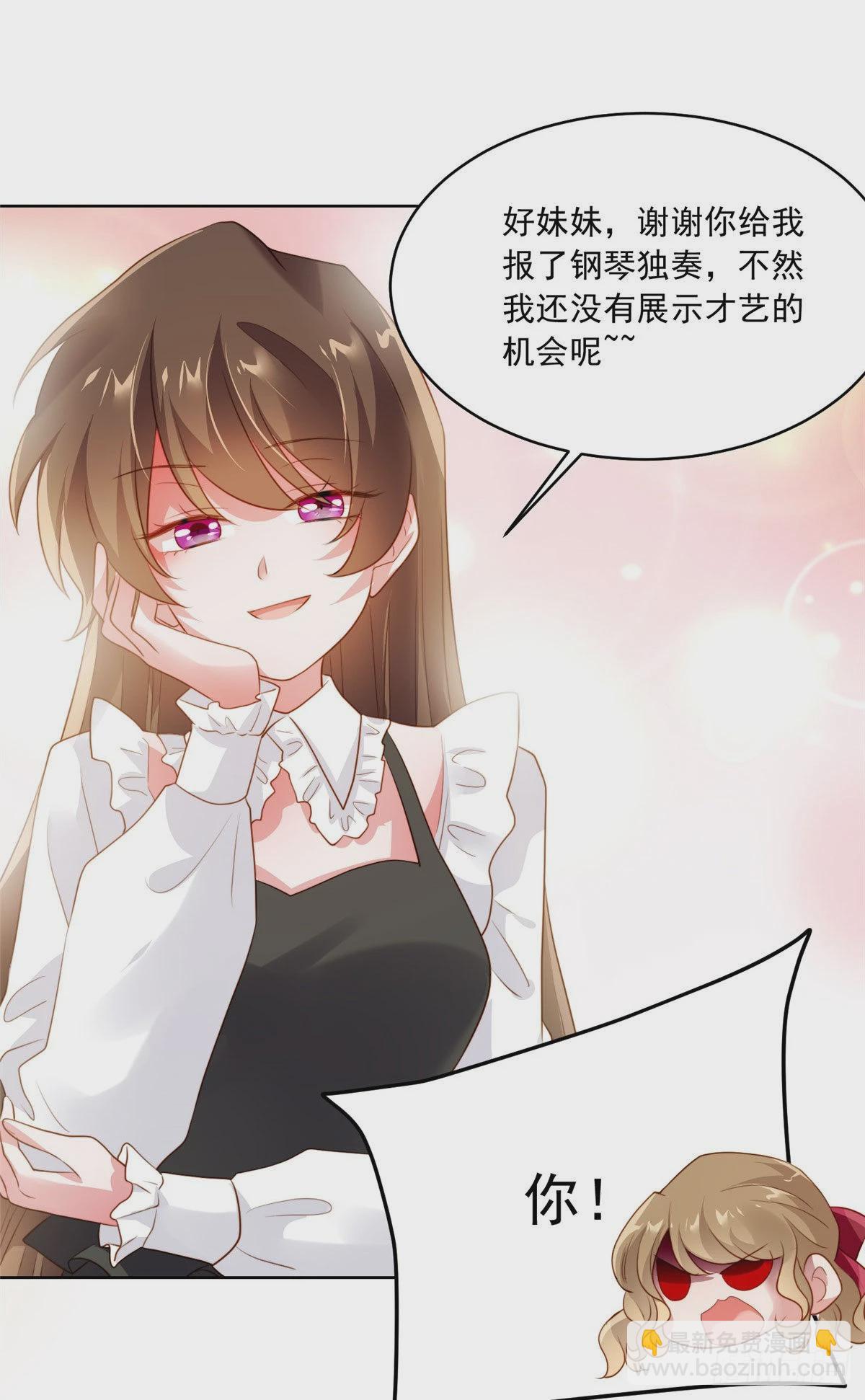 神秘枕邊人：boss，借個運 - 72 她真的就是我的小烏！(1/2) - 3