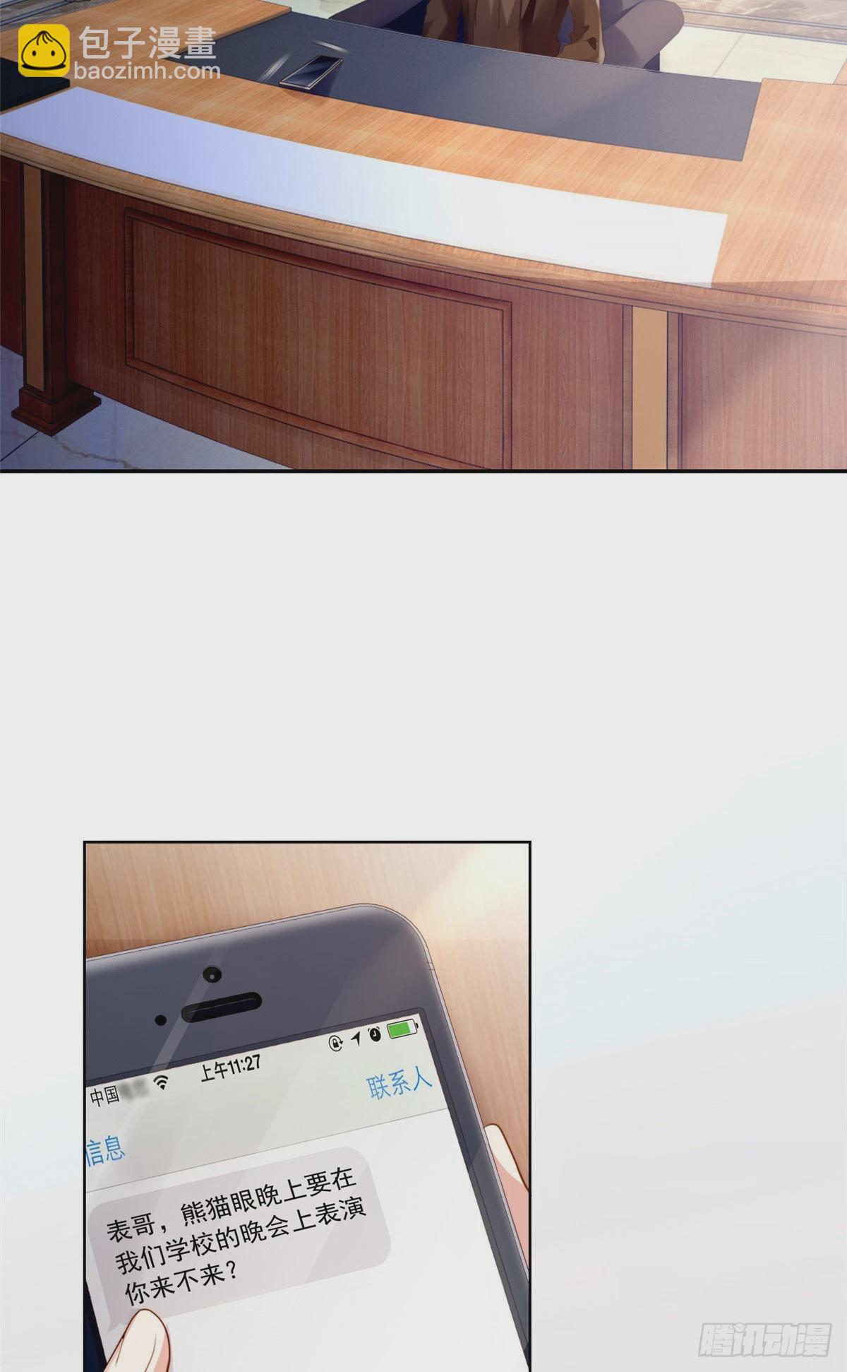 神秘枕邊人：boss，借個運 - 72 她真的就是我的小烏！(1/2) - 8