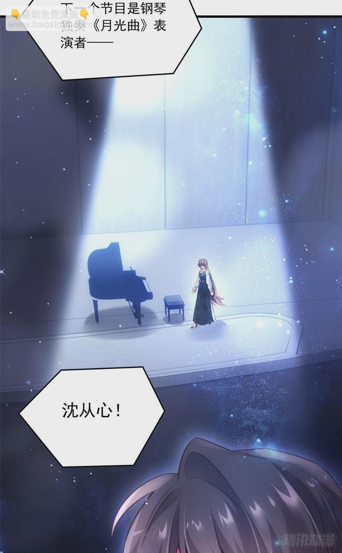 神秘枕邊人：boss，借個運 - 72 她真的就是我的小烏！(1/2) - 6