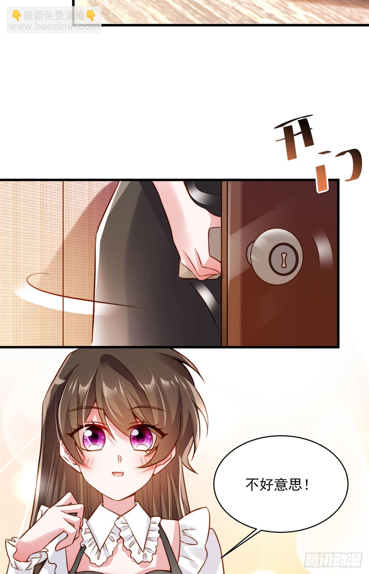 神秘枕邊人：boss，借個運 - 72 她真的就是我的小烏！(1/2) - 4