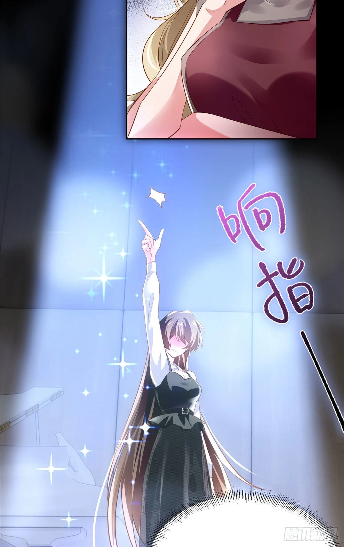 神秘枕邊人：boss，借個運 - 72 她真的就是我的小烏！(1/2) - 7