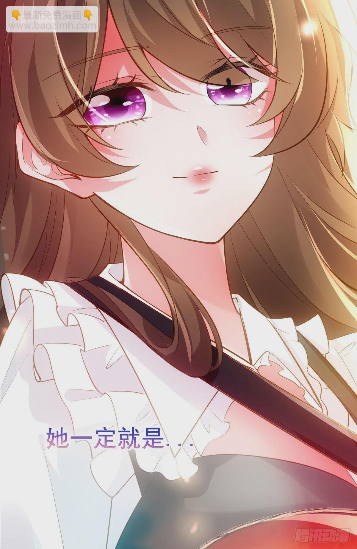 神秘枕邊人：boss，借個運 - 72 她真的就是我的小烏！(2/2) - 1