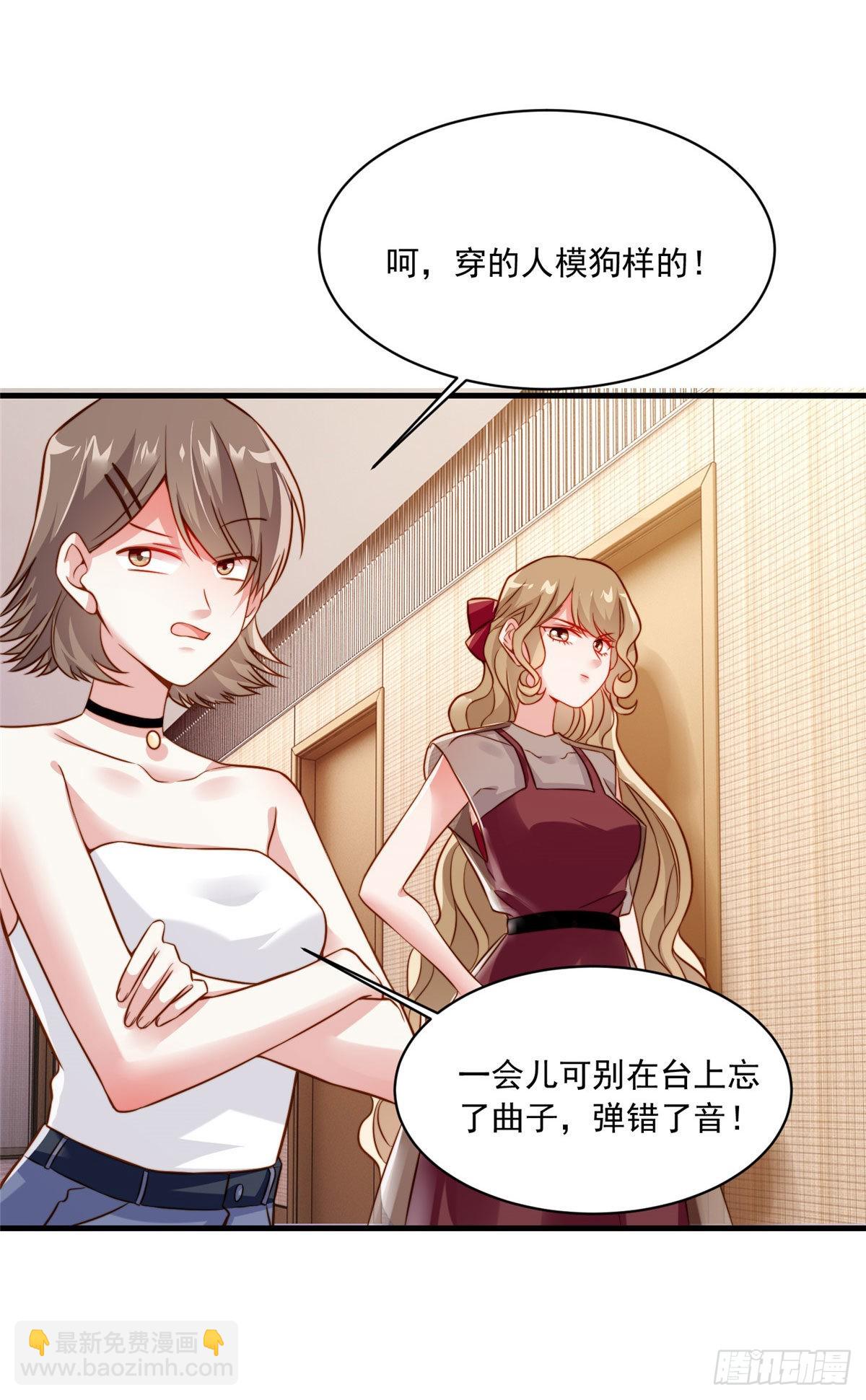 神秘枕邊人：boss，借個運 - 72 她真的就是我的小烏！(1/2) - 7