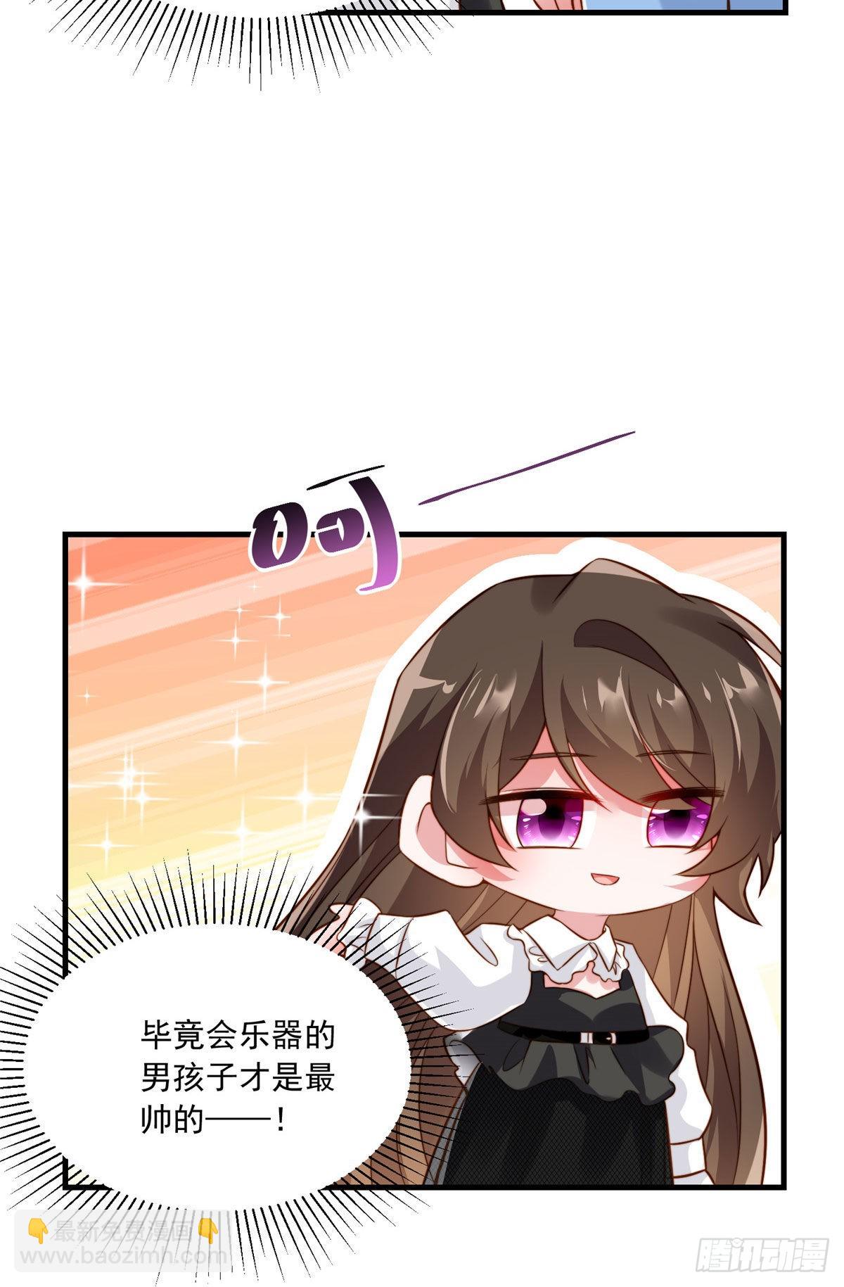 神秘枕邊人：boss，借個運 - 72 她真的就是我的小烏！(1/2) - 1