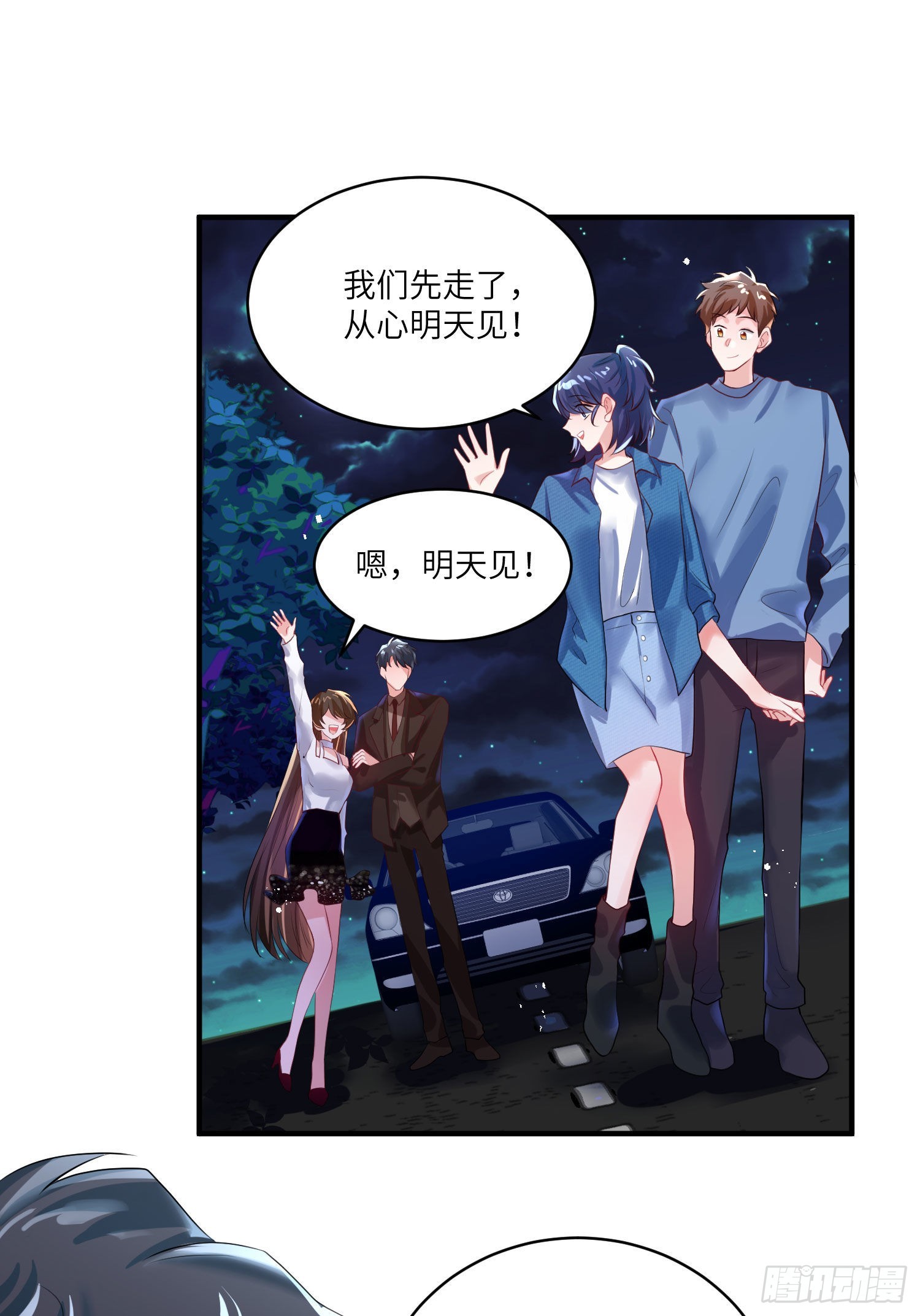 神秘枕邊人：boss，借個運 - 74 你是唯一讓我動心過的女孩(1/2) - 3