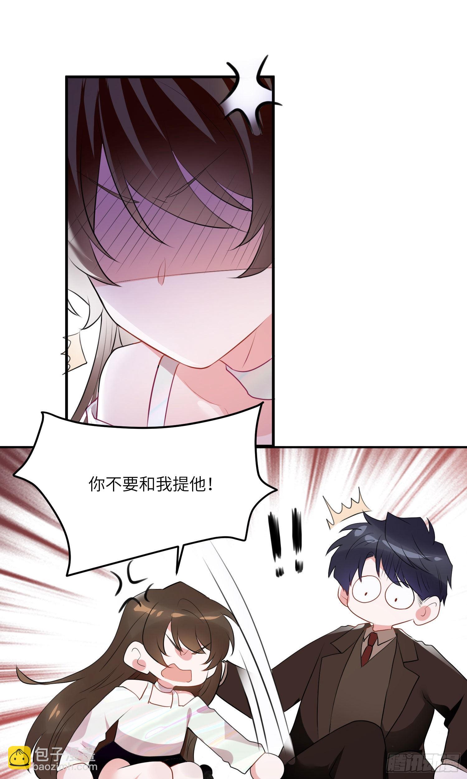 神秘枕邊人：boss，借個運 - 74 你是唯一讓我動心過的女孩(1/2) - 8