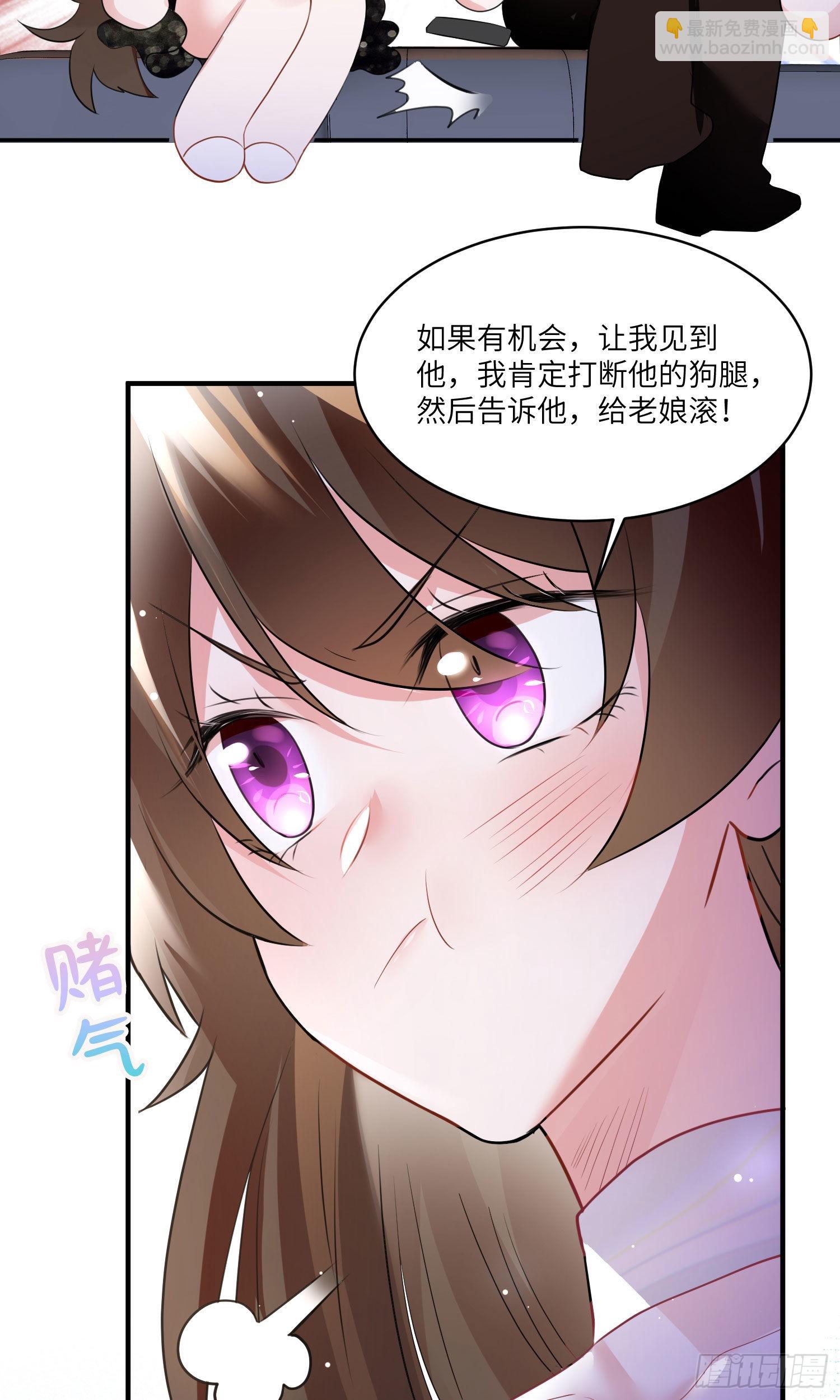 神秘枕邊人：boss，借個運 - 74 你是唯一讓我動心過的女孩(1/2) - 1