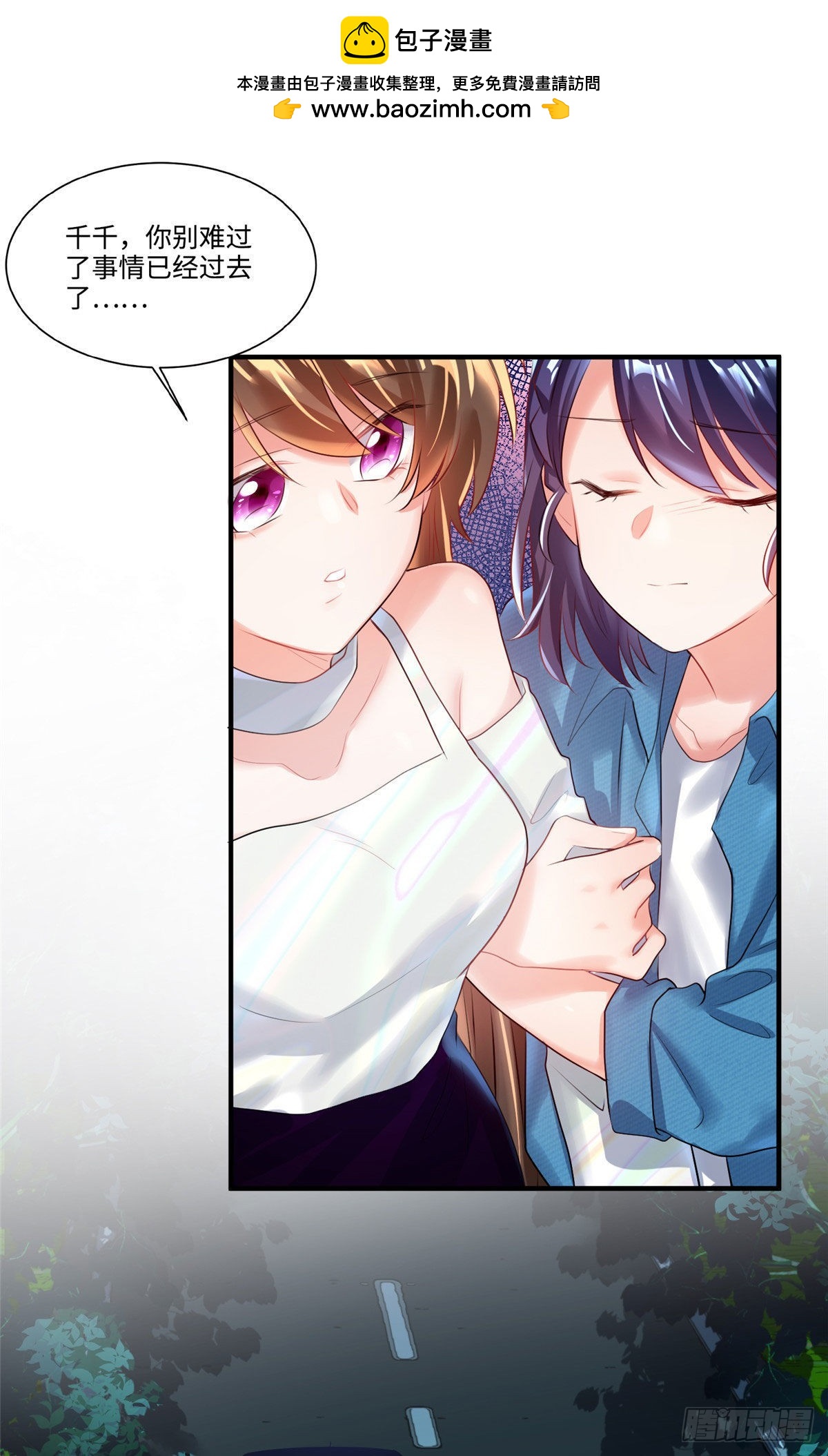 神秘枕邊人：boss，借個運 - 74 你是唯一讓我動心過的女孩(1/2) - 2