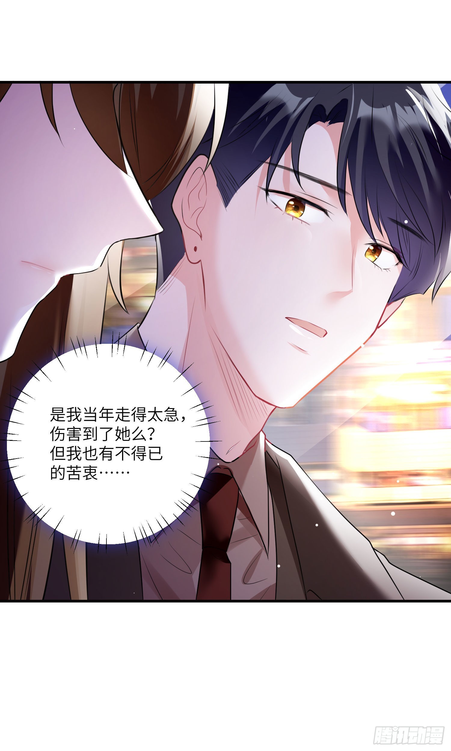 神秘枕邊人：boss，借個運 - 74 你是唯一讓我動心過的女孩(1/2) - 4