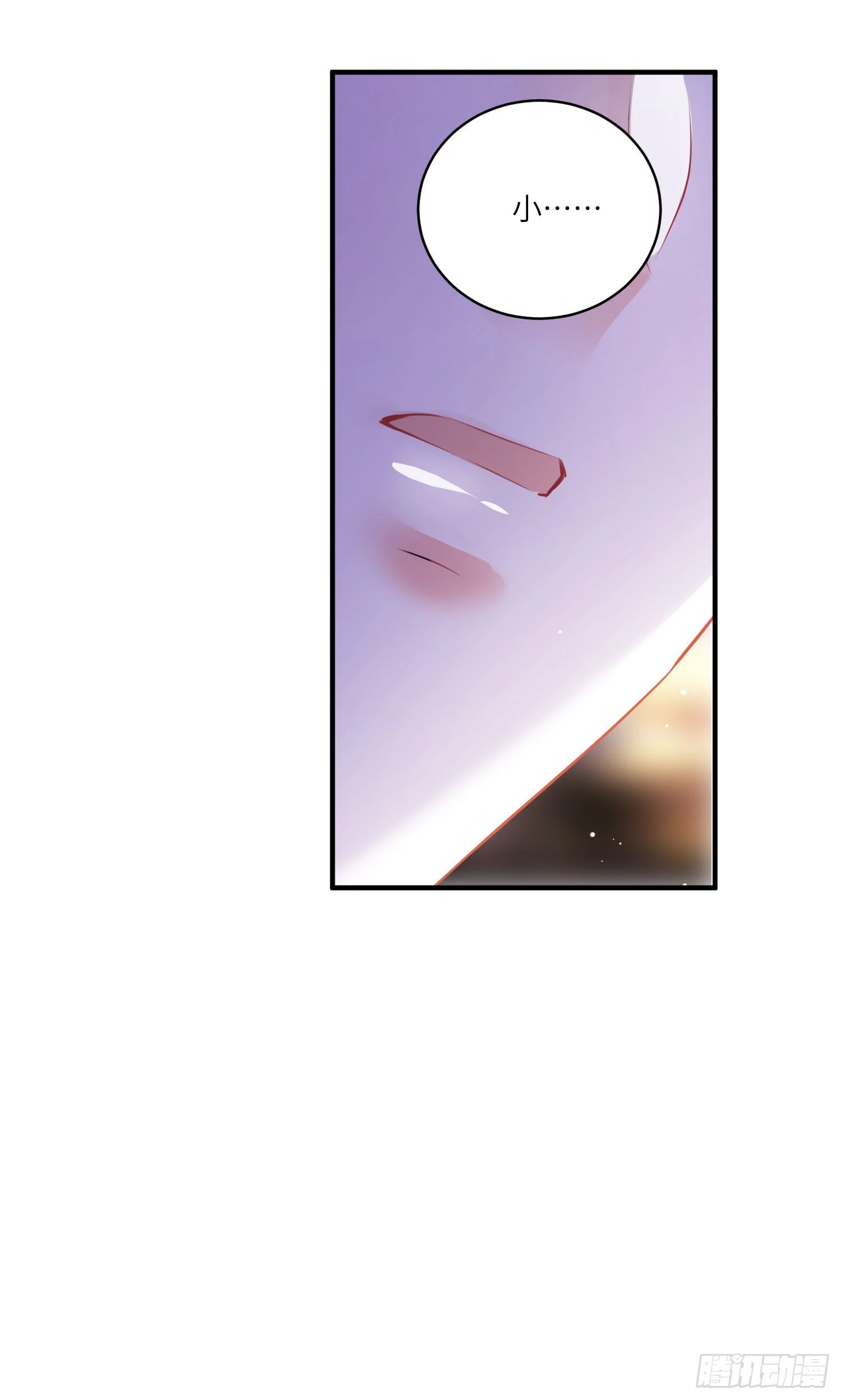 神秘枕邊人：boss，借個運 - 74 你是唯一讓我動心過的女孩(1/2) - 5