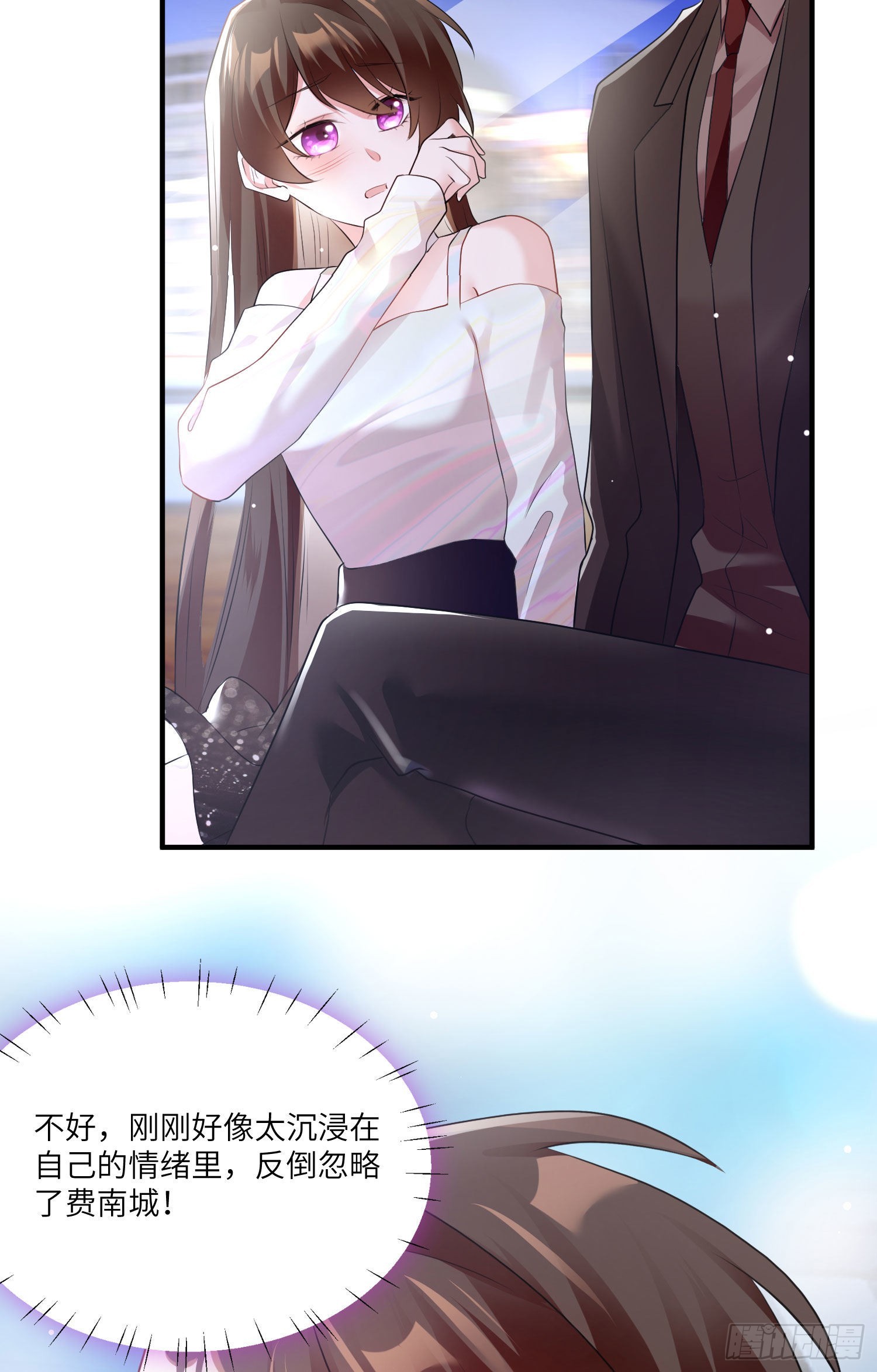 神秘枕邊人：boss，借個運 - 74 你是唯一讓我動心過的女孩(1/2) - 1