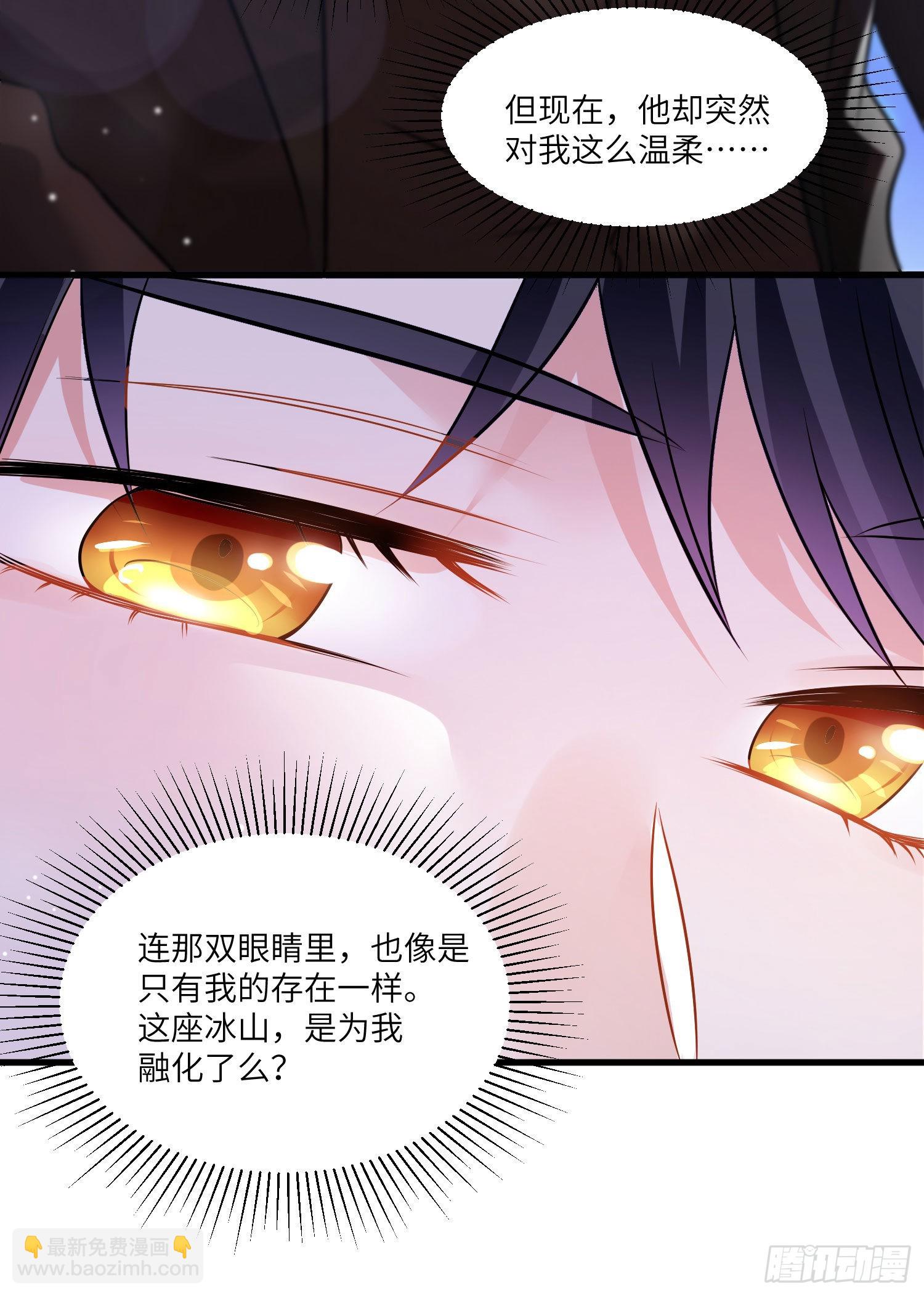 神秘枕邊人：boss，借個運 - 74 你是唯一讓我動心過的女孩(1/2) - 7