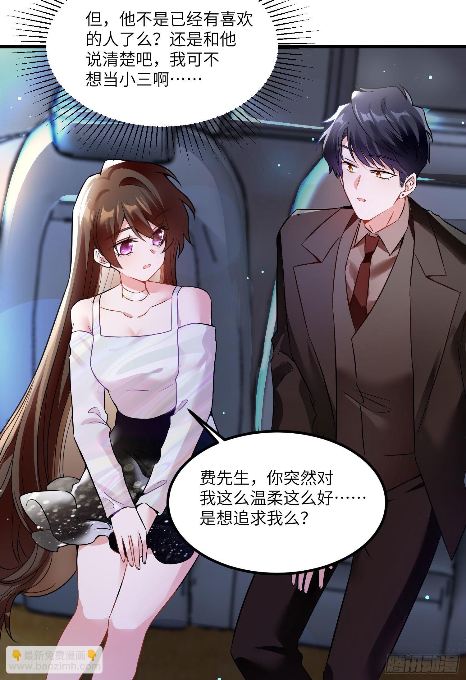 神秘枕邊人：boss，借個運 - 74 你是唯一讓我動心過的女孩(1/2) - 1