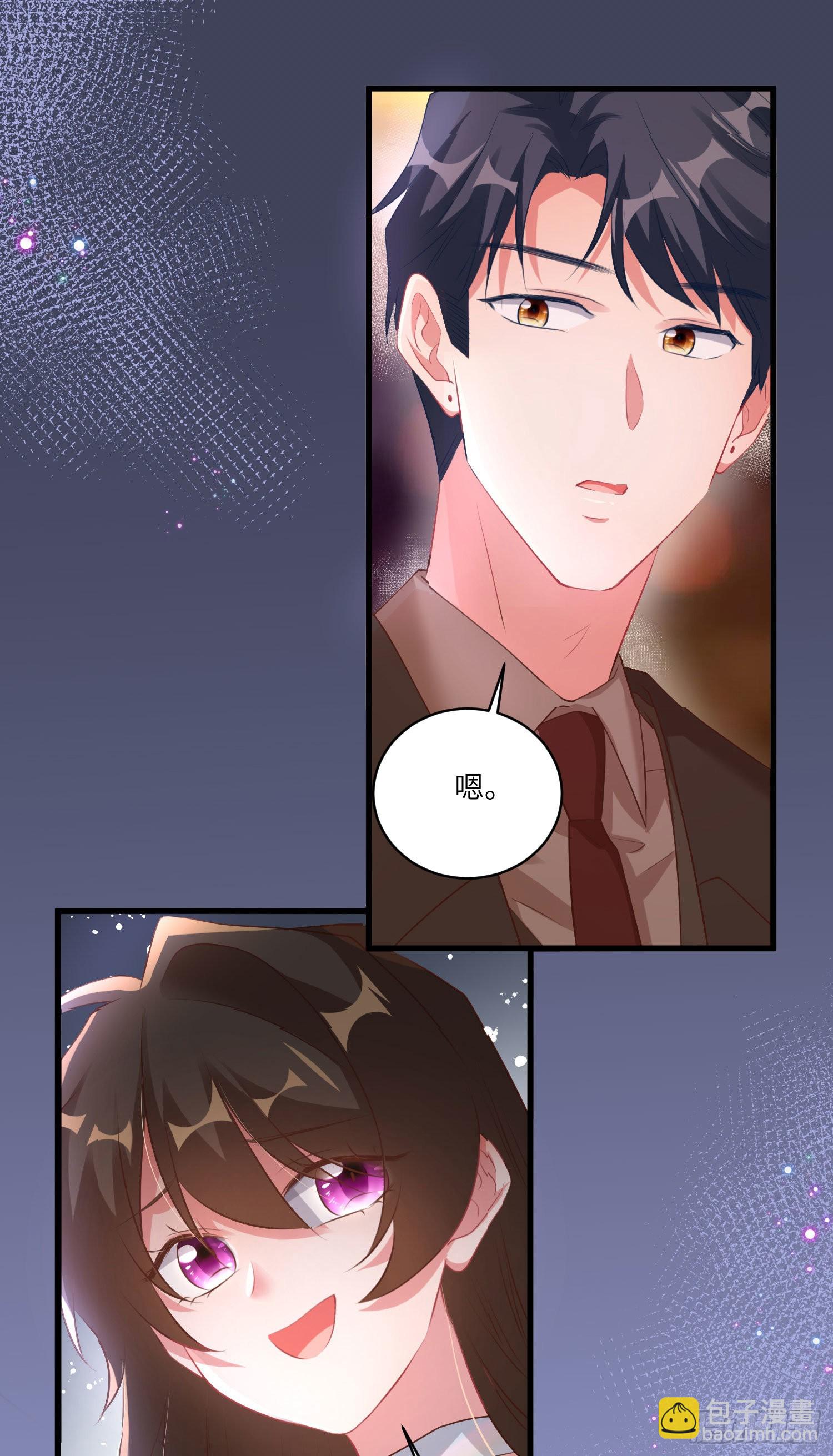 神秘枕邊人：boss，借個運 - 74 你是唯一讓我動心過的女孩(1/2) - 3