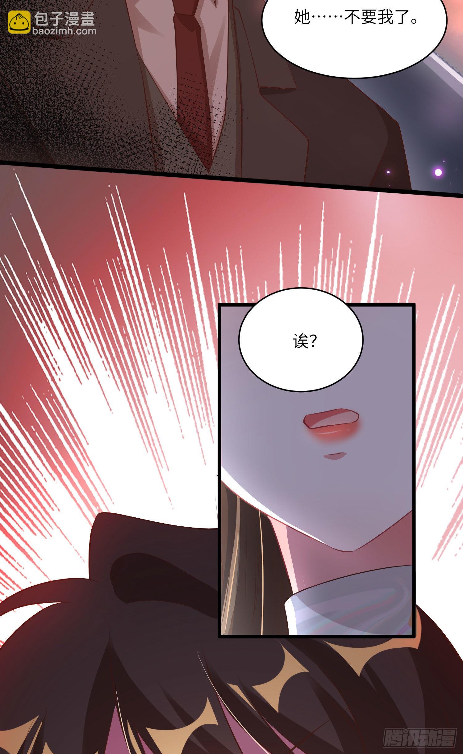 神秘枕邊人：boss，借個運 - 74 你是唯一讓我動心過的女孩(1/2) - 5