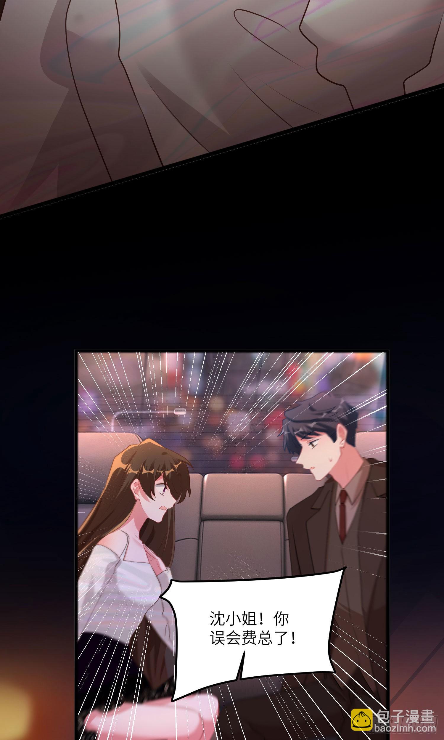 神秘枕邊人：boss，借個運 - 74 你是唯一讓我動心過的女孩(1/2) - 7