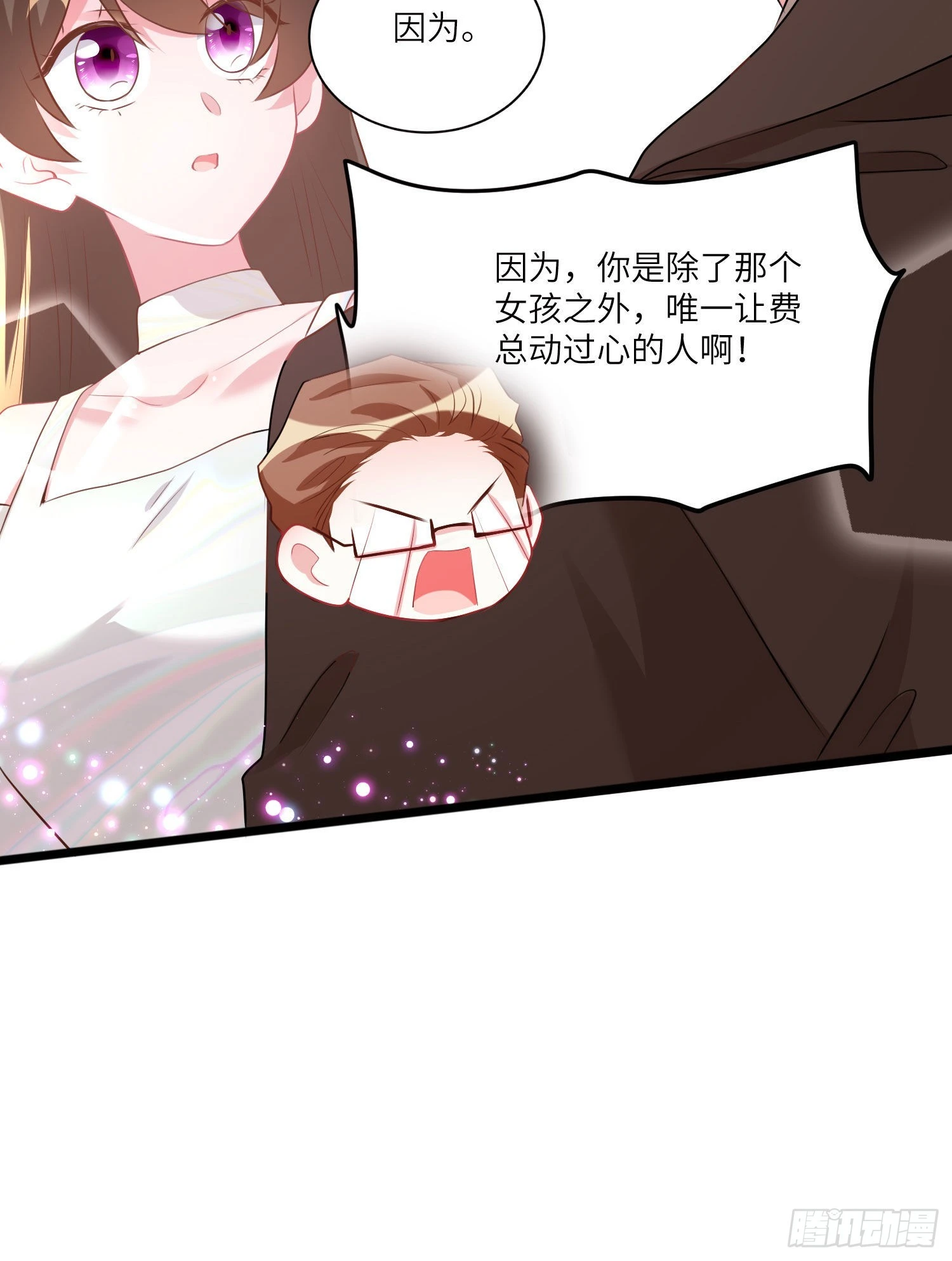 神秘枕邊人：boss，借個運 - 74 你是唯一讓我動心過的女孩(1/2) - 7